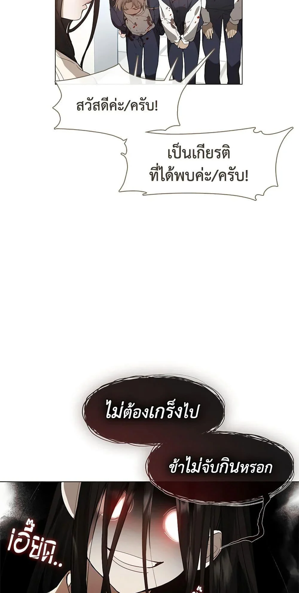 Afterlife Diner ร้านอาหารหลังความตาย ตอนที่ 23 page 31
