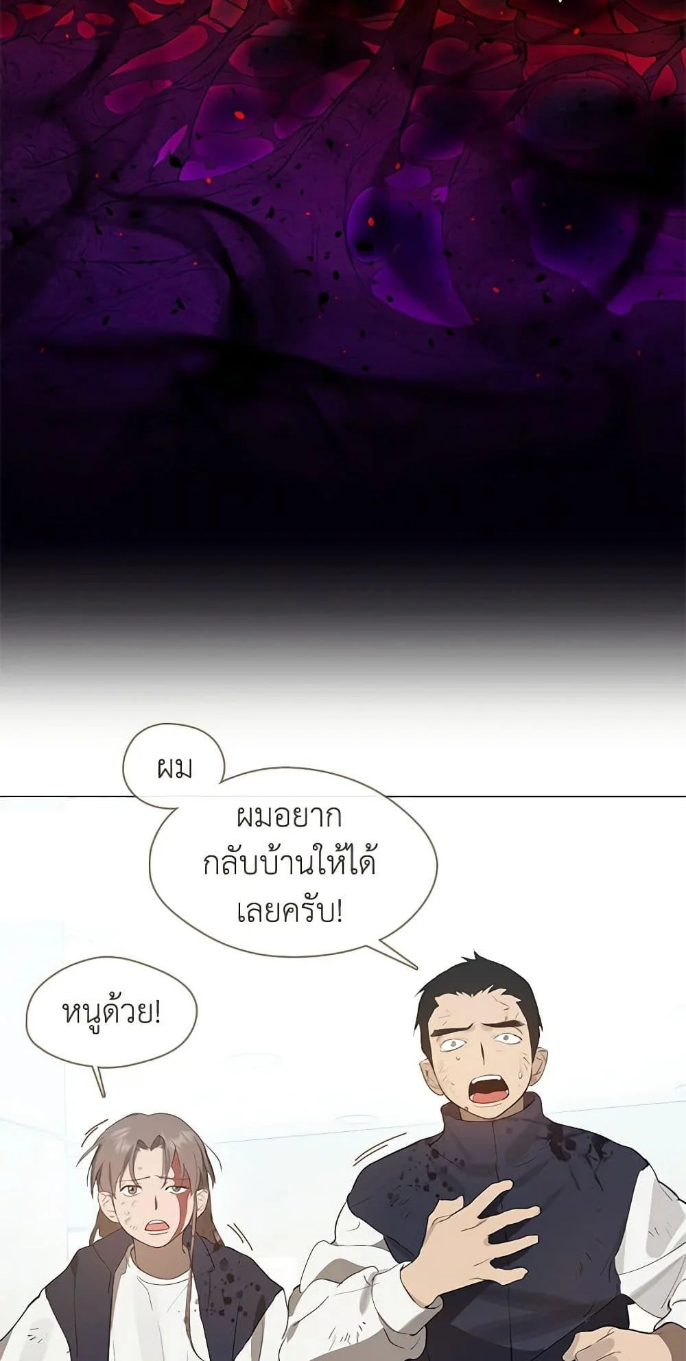 Afterlife Diner ร้านอาหารหลังความตาย ตอนที่ 23 page 34