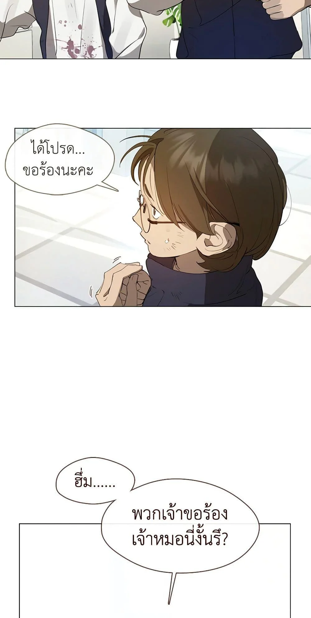 Afterlife Diner ร้านอาหารหลังความตาย ตอนที่ 23 page 35