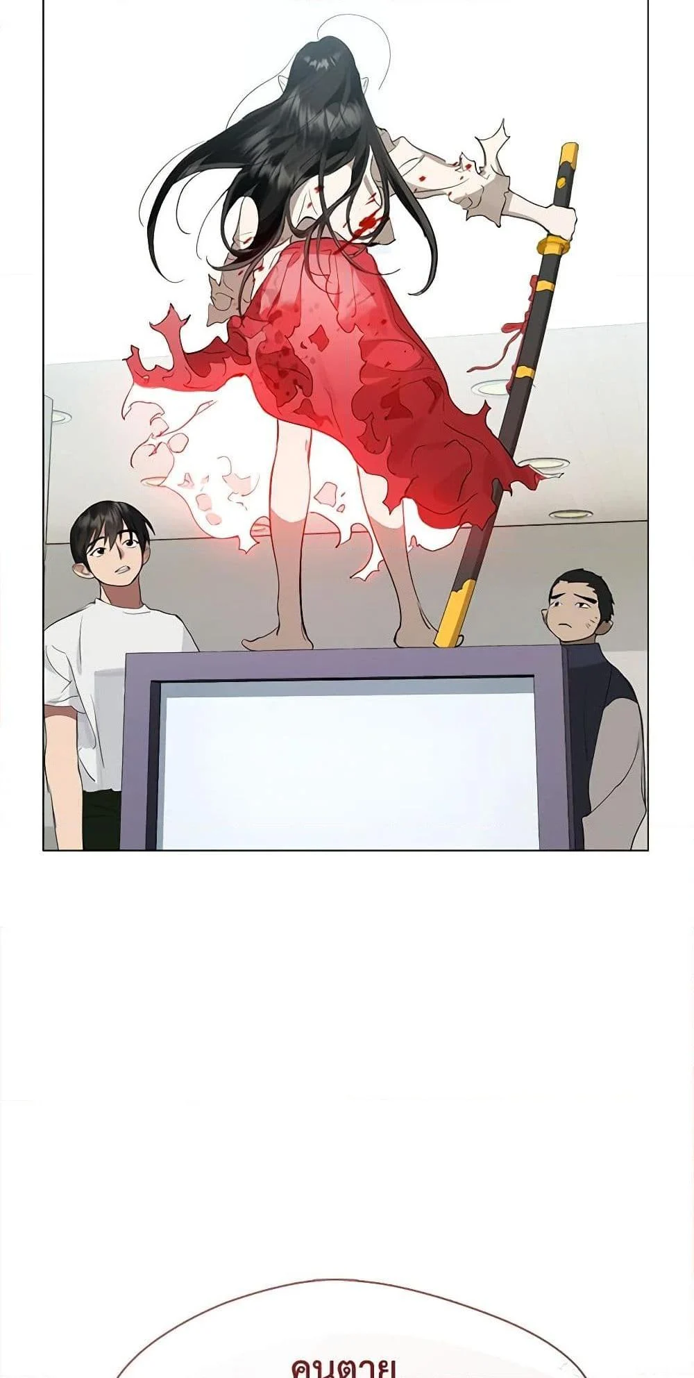 Afterlife Diner ร้านอาหารหลังความตาย ตอนที่ 23 page 36