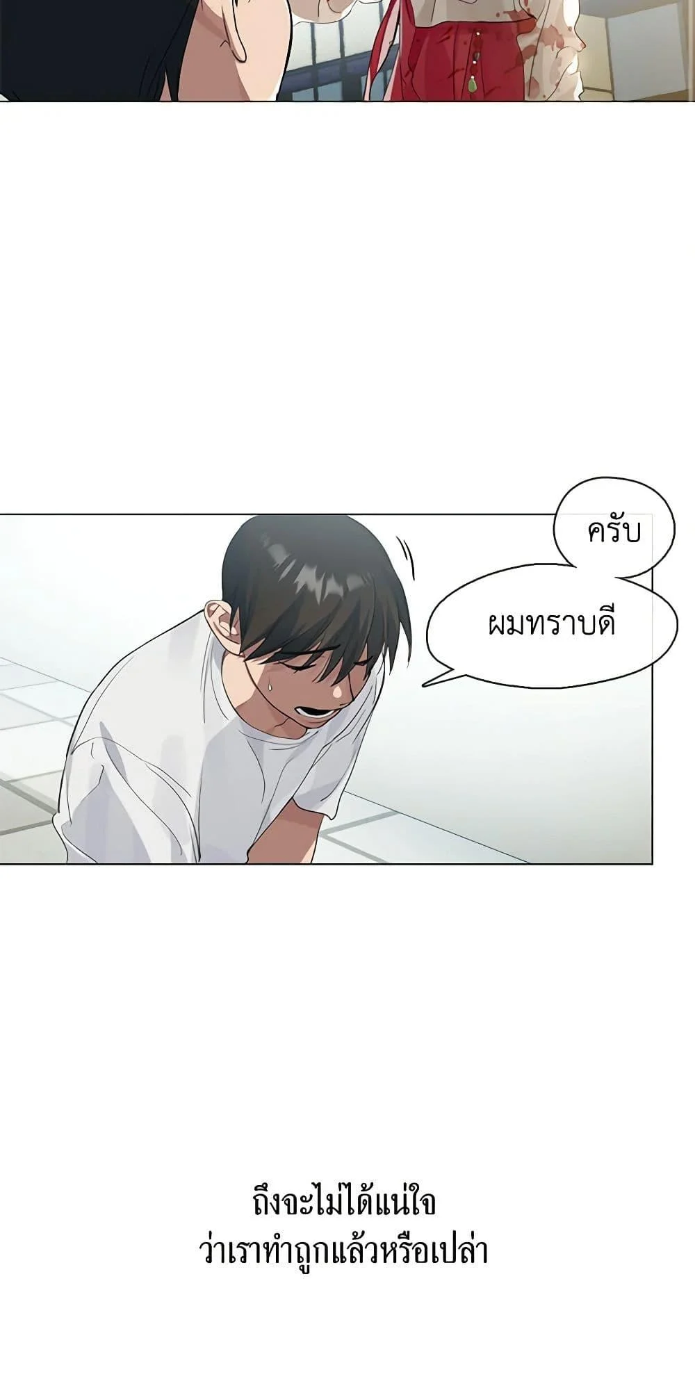 Afterlife Diner ร้านอาหารหลังความตาย ตอนที่ 23 page 38