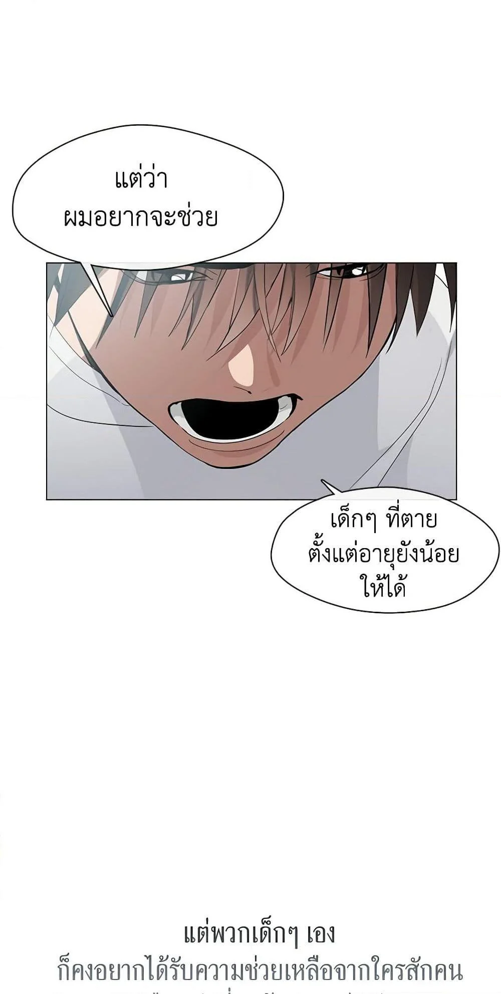 Afterlife Diner ร้านอาหารหลังความตาย ตอนที่ 23 page 39