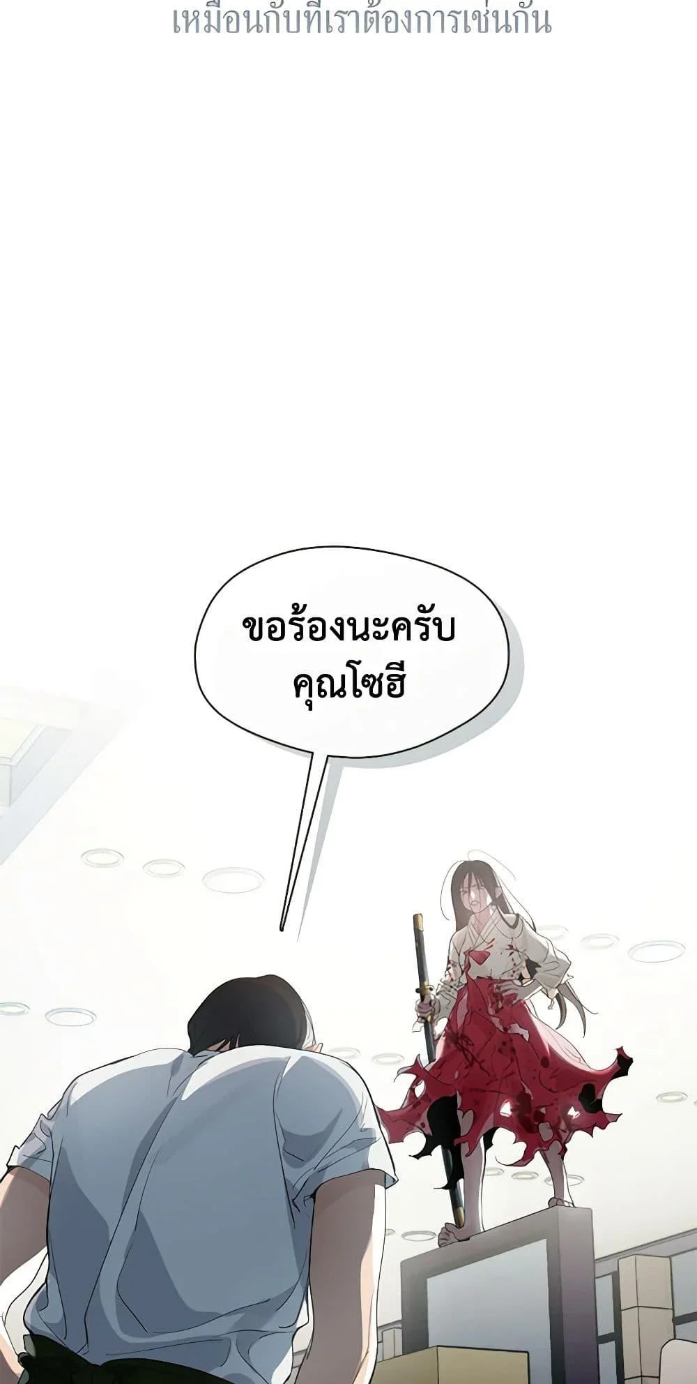 Afterlife Diner ร้านอาหารหลังความตาย ตอนที่ 23 page 40