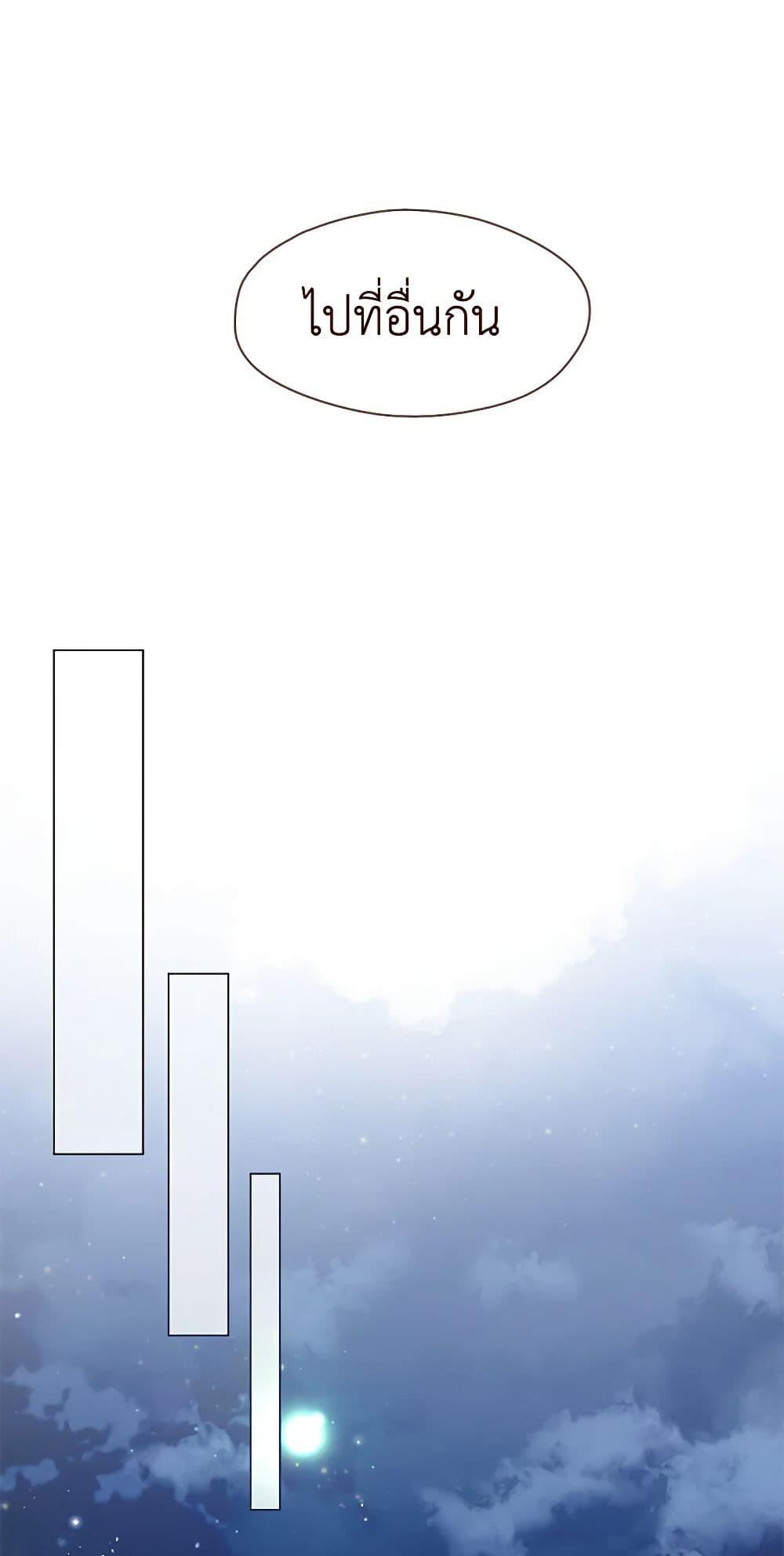 Afterlife Diner ร้านอาหารหลังความตาย ตอนที่ 23 page 42