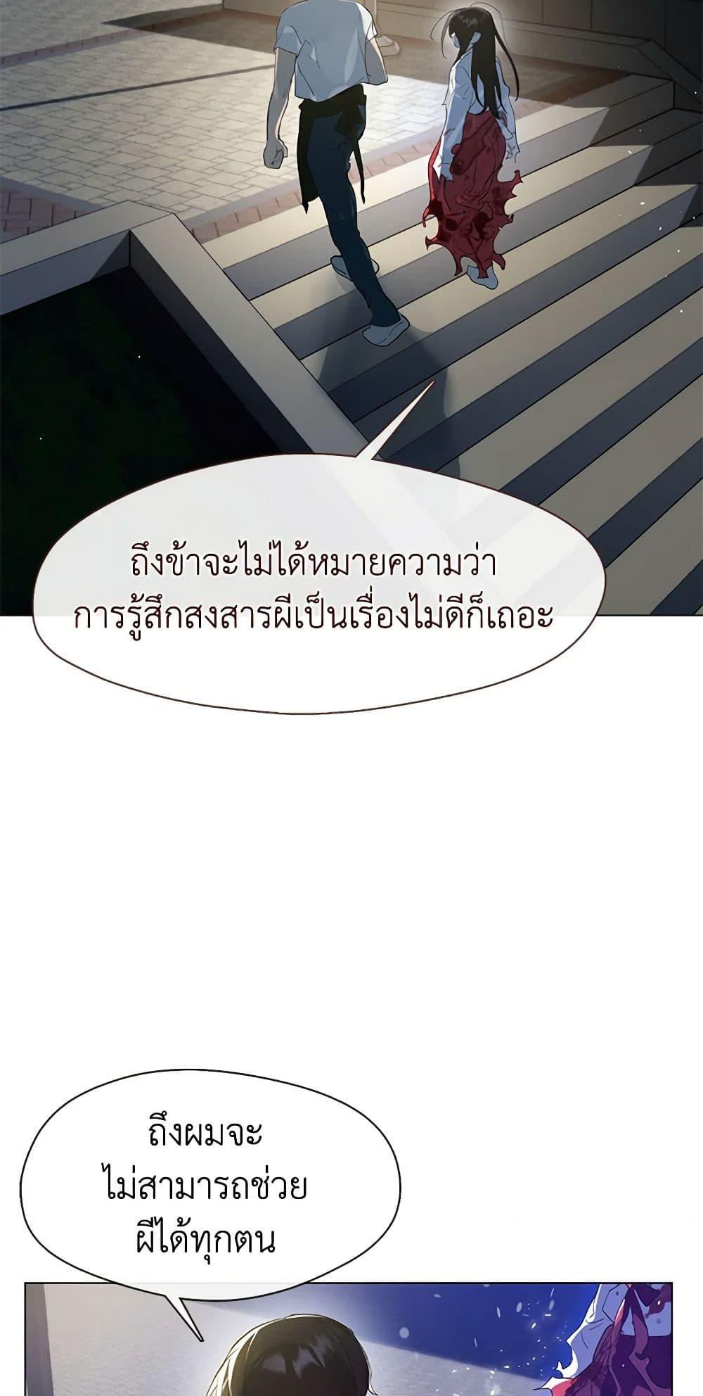 Afterlife Diner ร้านอาหารหลังความตาย ตอนที่ 23 page 44