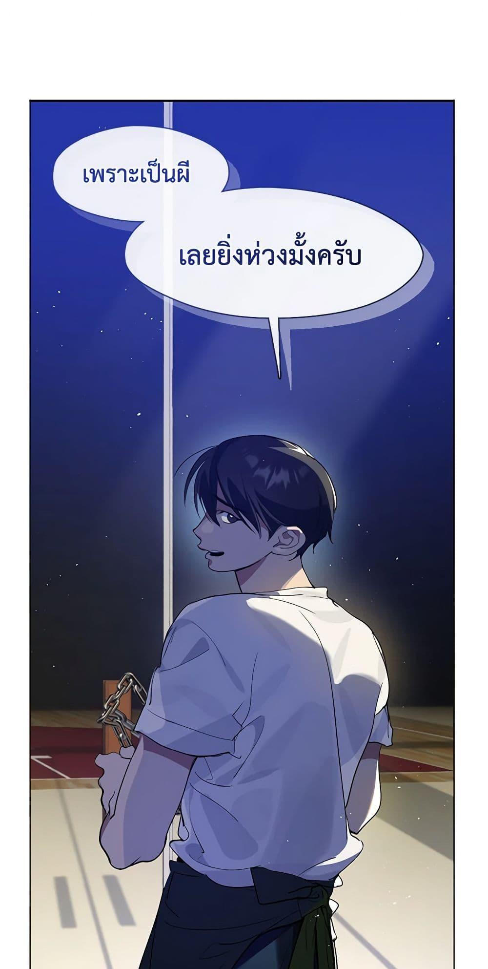 Afterlife Diner ร้านอาหารหลังความตาย ตอนที่ 23 page 46