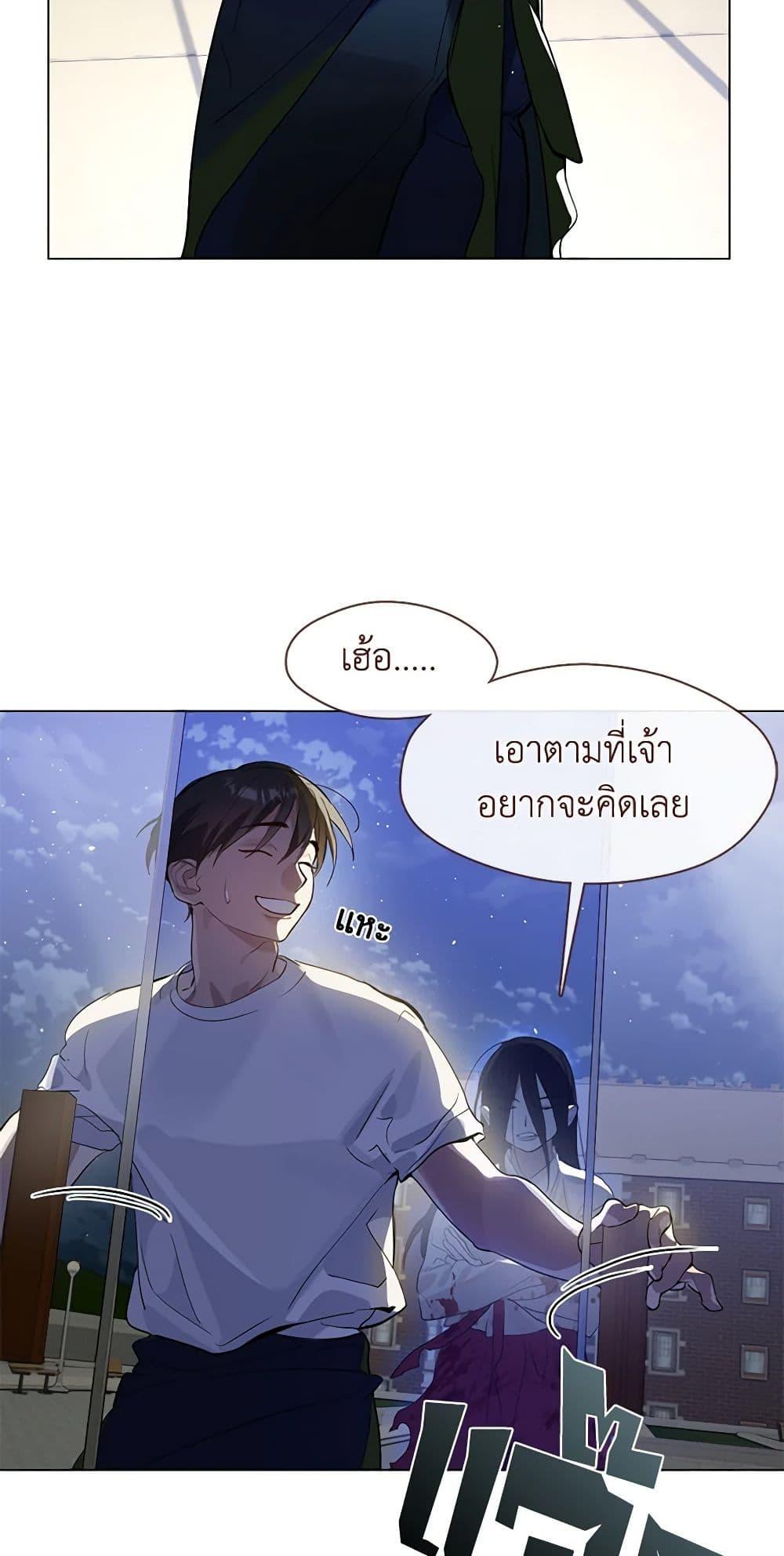 Afterlife Diner ร้านอาหารหลังความตาย ตอนที่ 23 page 47