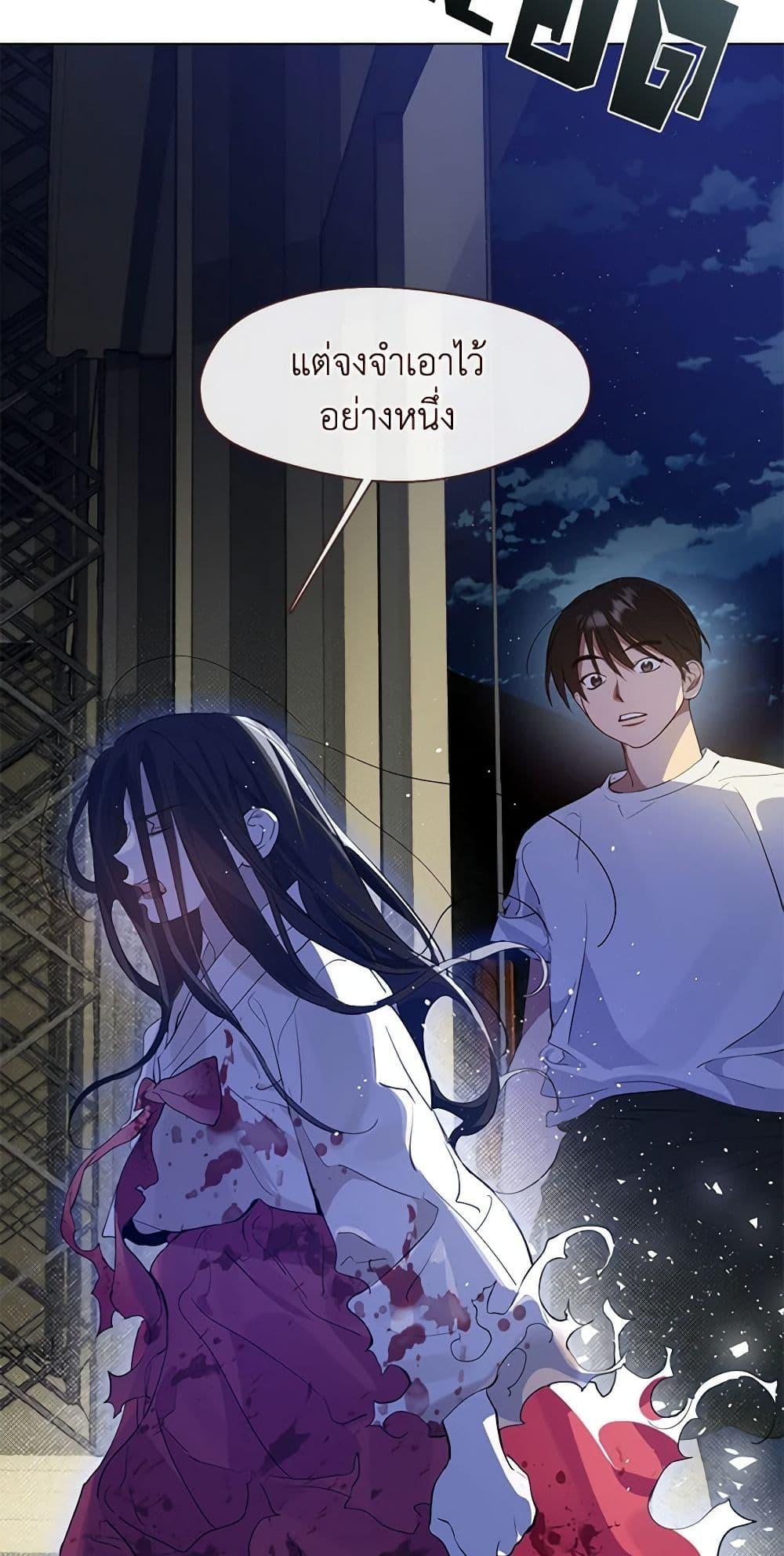 Afterlife Diner ร้านอาหารหลังความตาย ตอนที่ 23 page 48