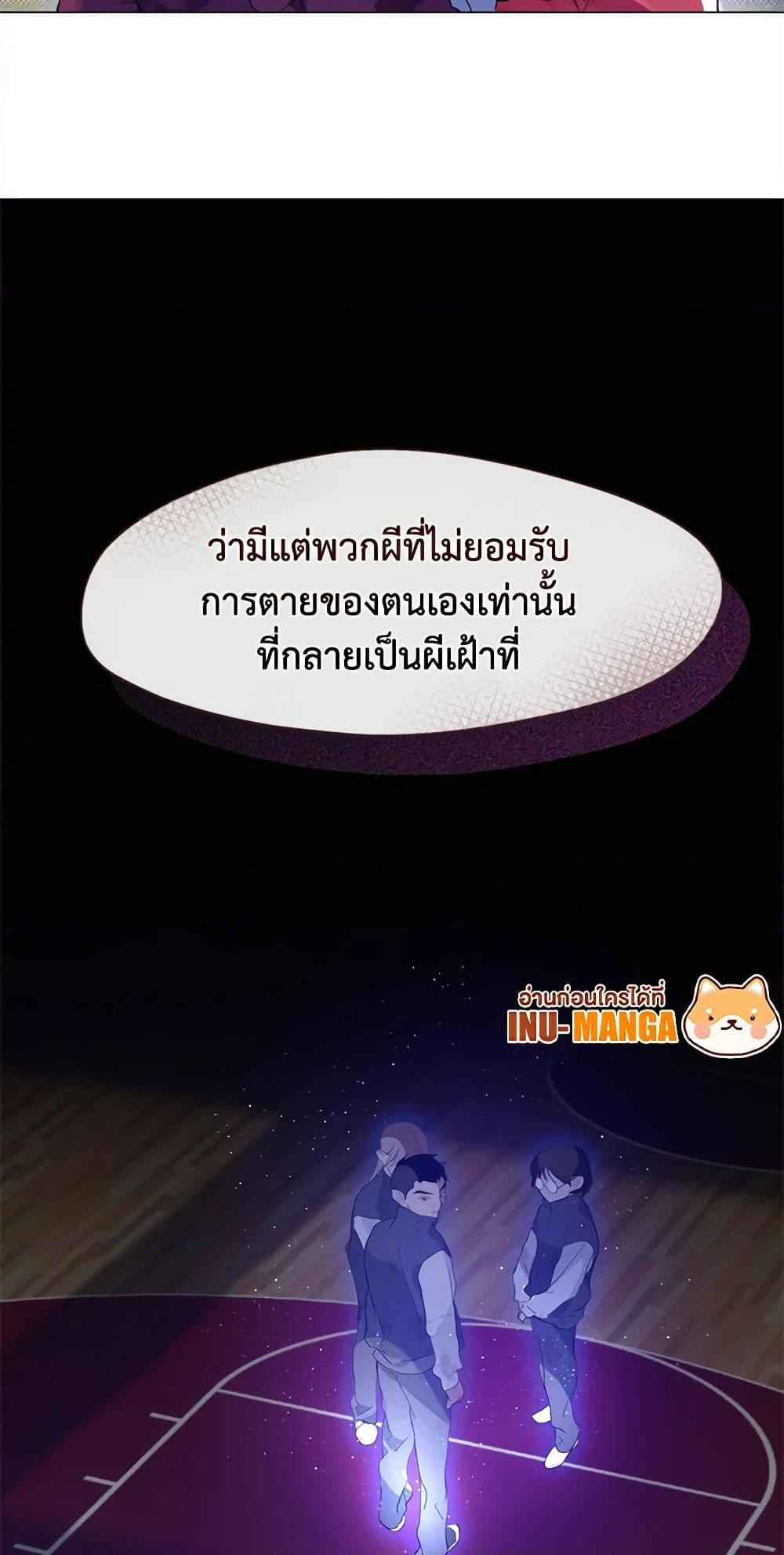 Afterlife Diner ร้านอาหารหลังความตาย ตอนที่ 23 page 49