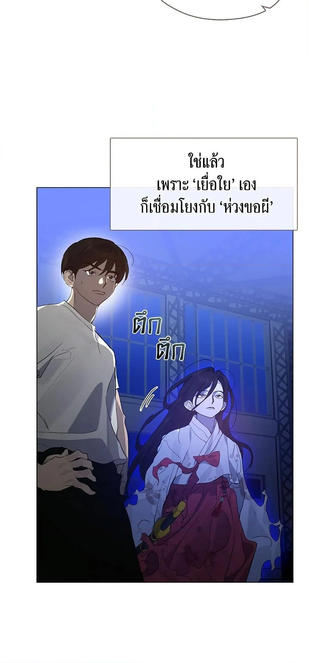 Afterlife Diner ร้านอาหารหลังความตาย ตอนที่ 24 page 2