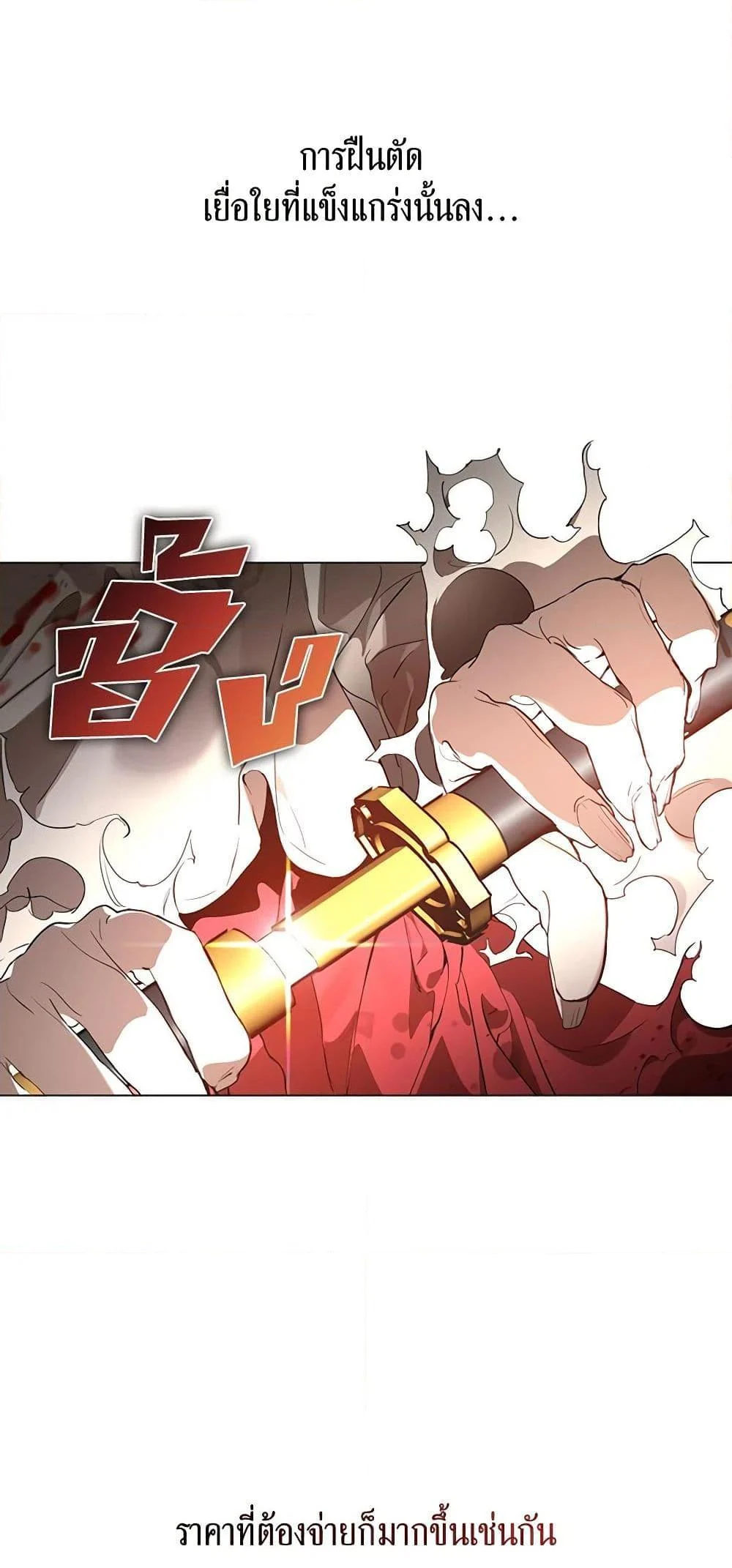 Afterlife Diner ร้านอาหารหลังความตาย ตอนที่ 24 page 3