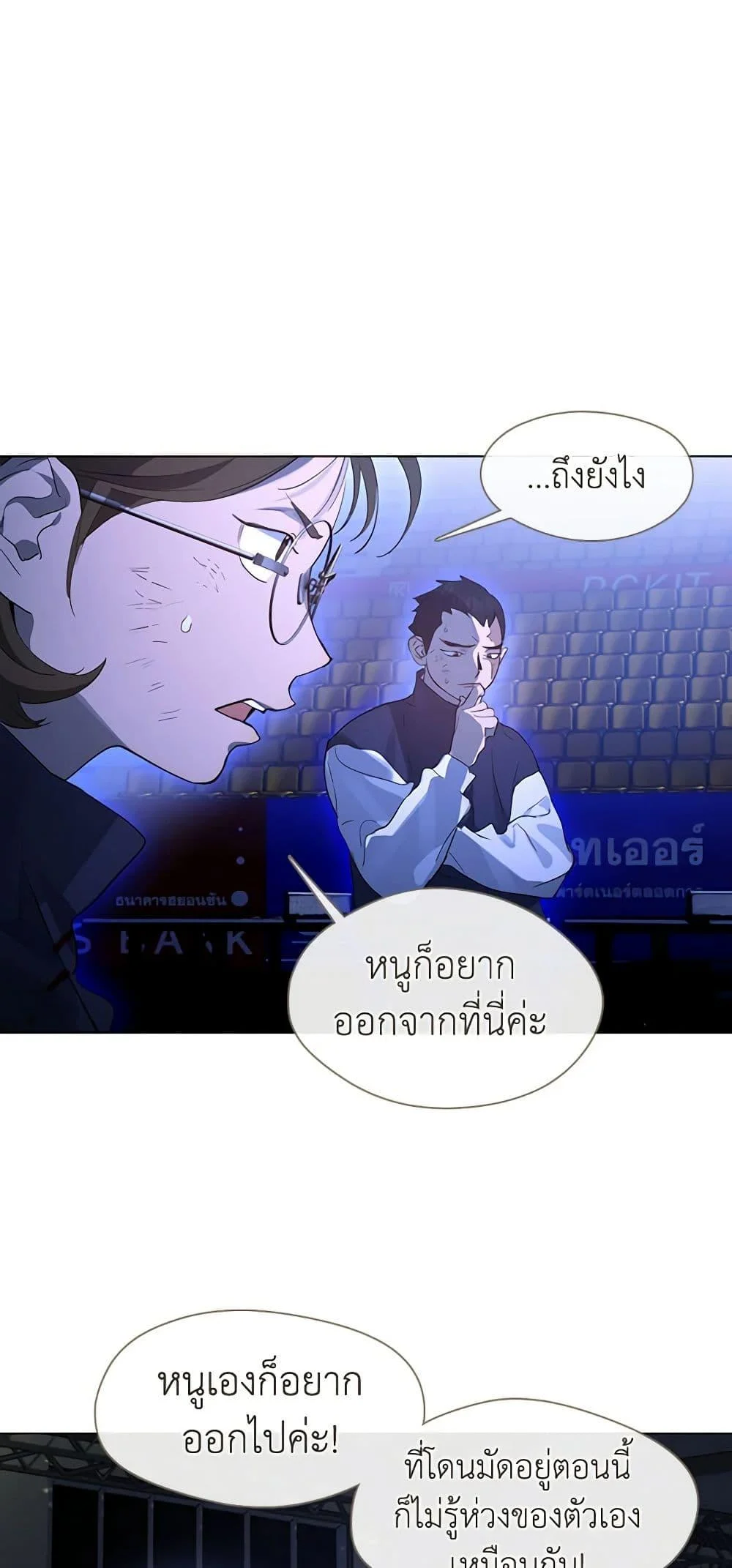 Afterlife Diner ร้านอาหารหลังความตาย ตอนที่ 24 page 4