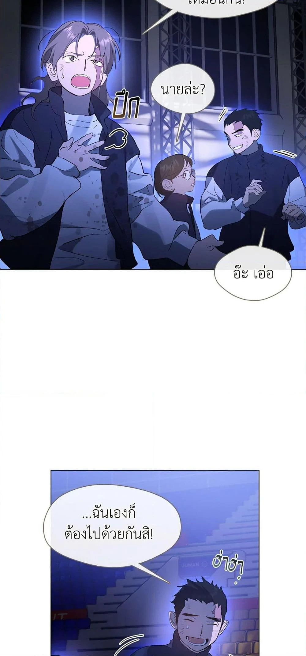 Afterlife Diner ร้านอาหารหลังความตาย ตอนที่ 24 page 5