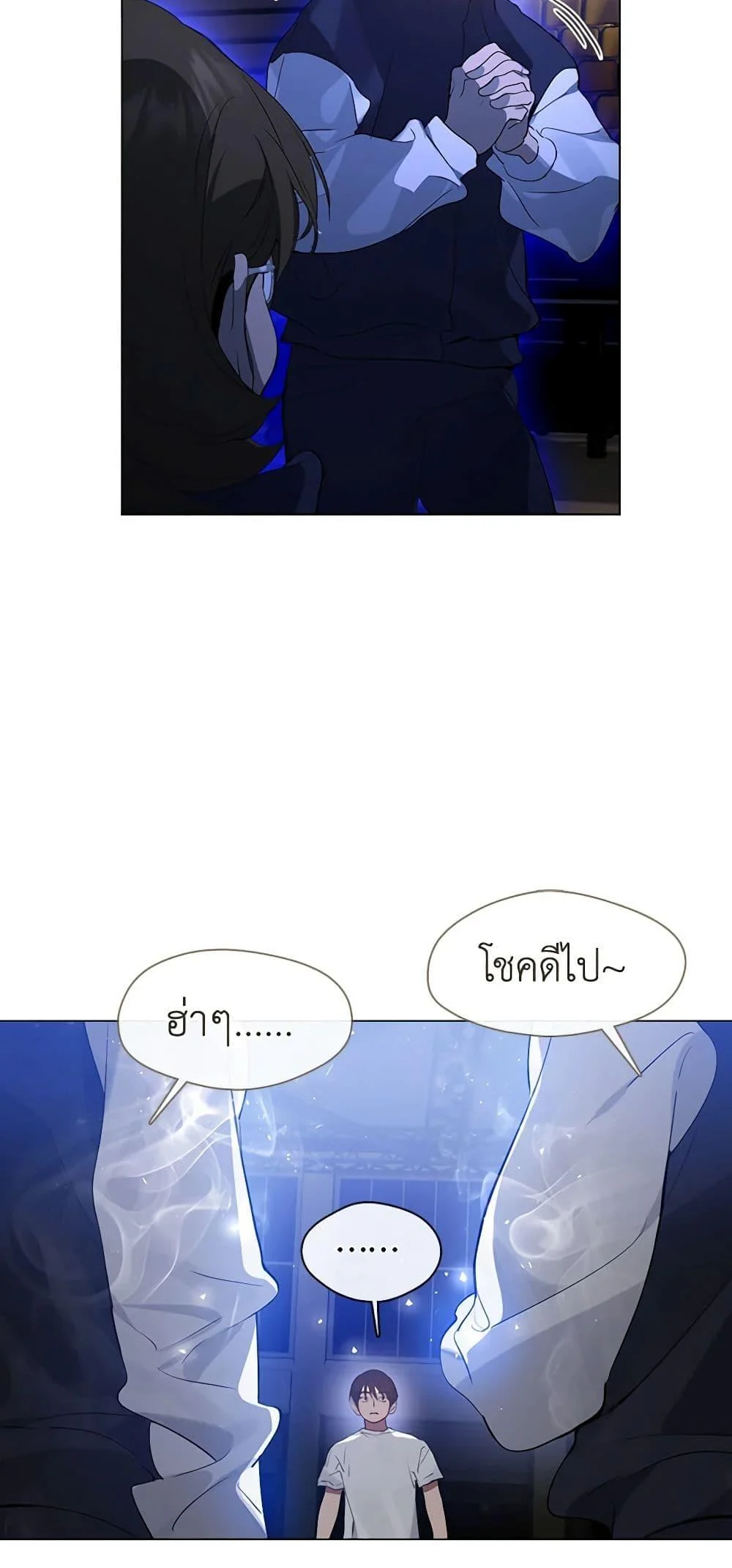 Afterlife Diner ร้านอาหารหลังความตาย ตอนที่ 24 page 6