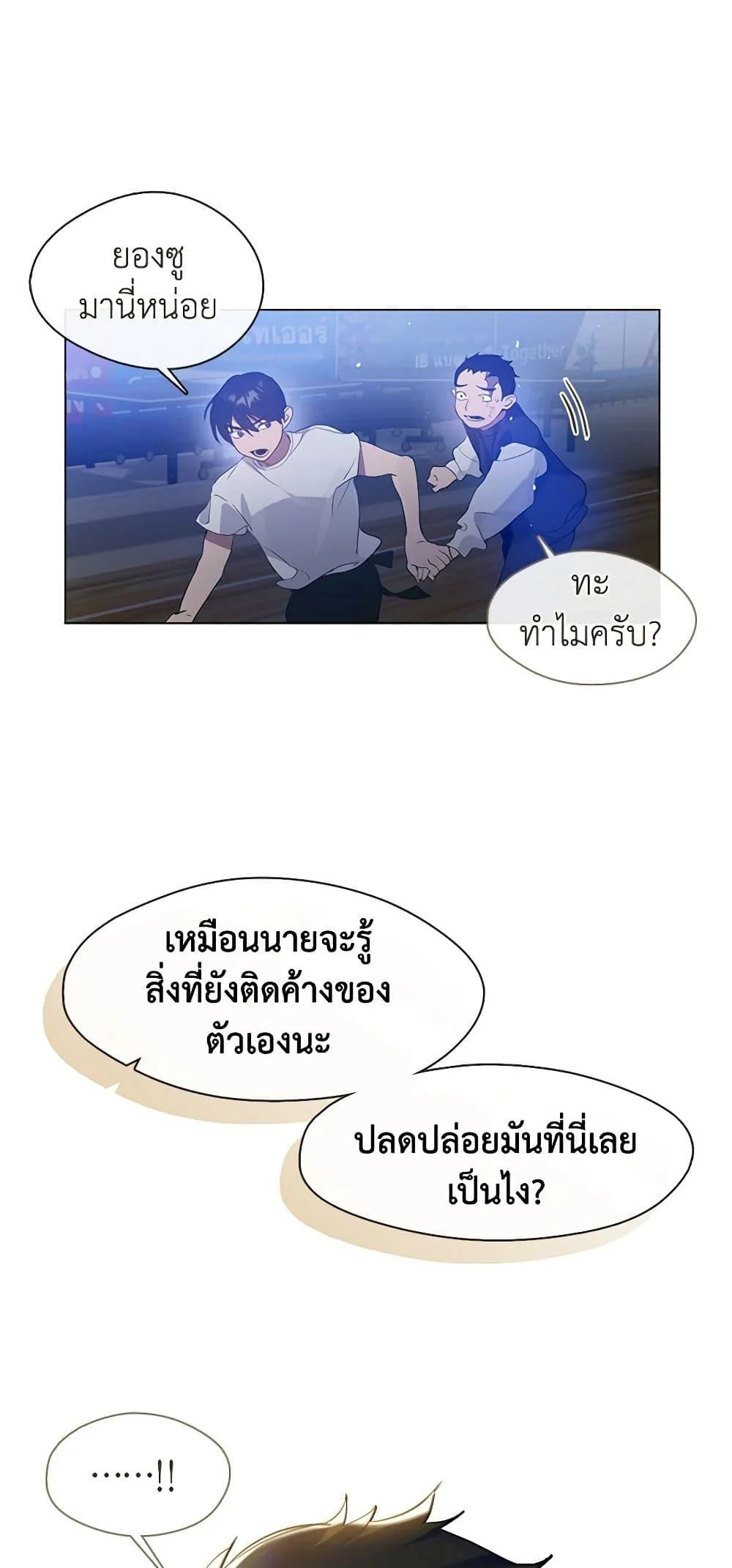 Afterlife Diner ร้านอาหารหลังความตาย ตอนที่ 24 page 7