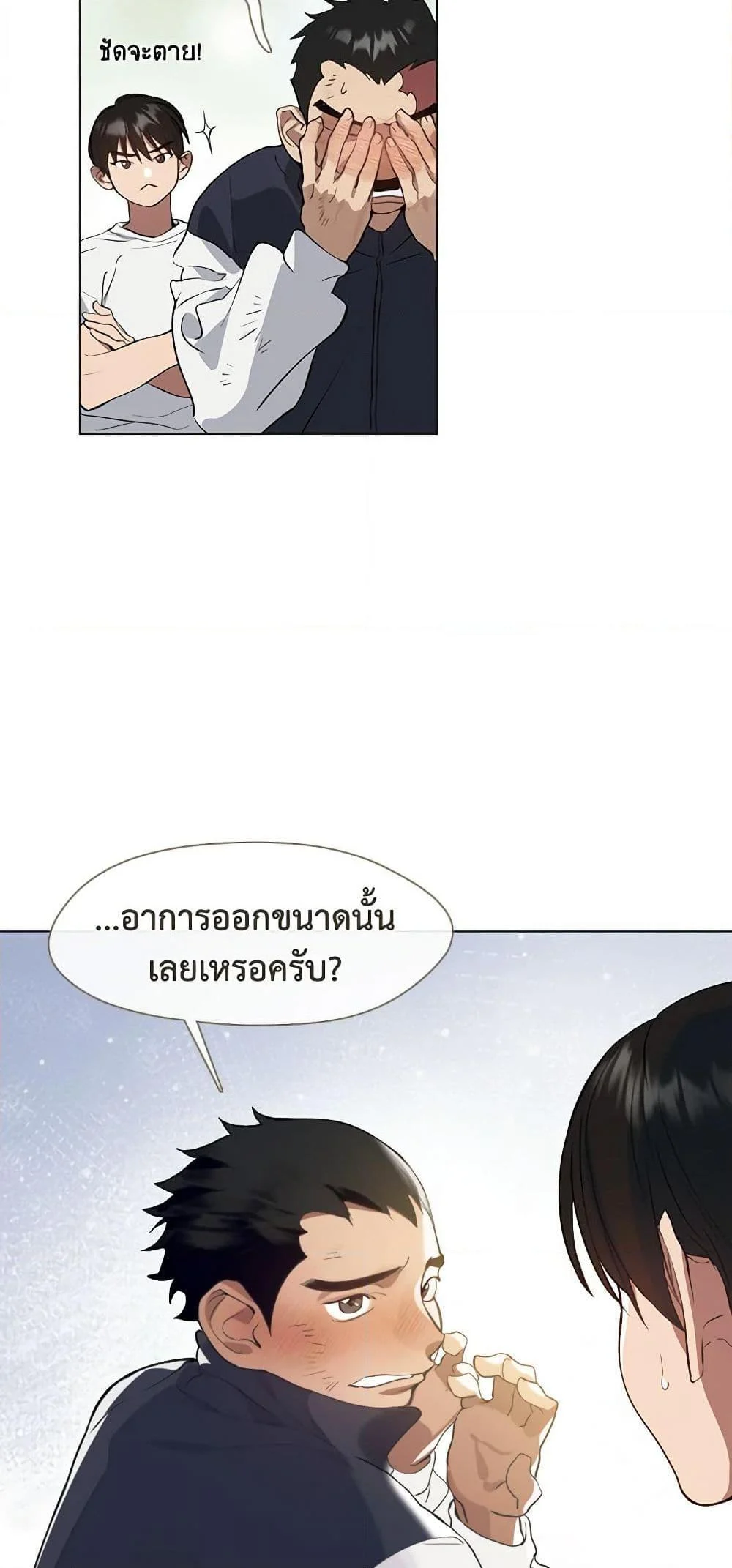 Afterlife Diner ร้านอาหารหลังความตาย ตอนที่ 24 page 9