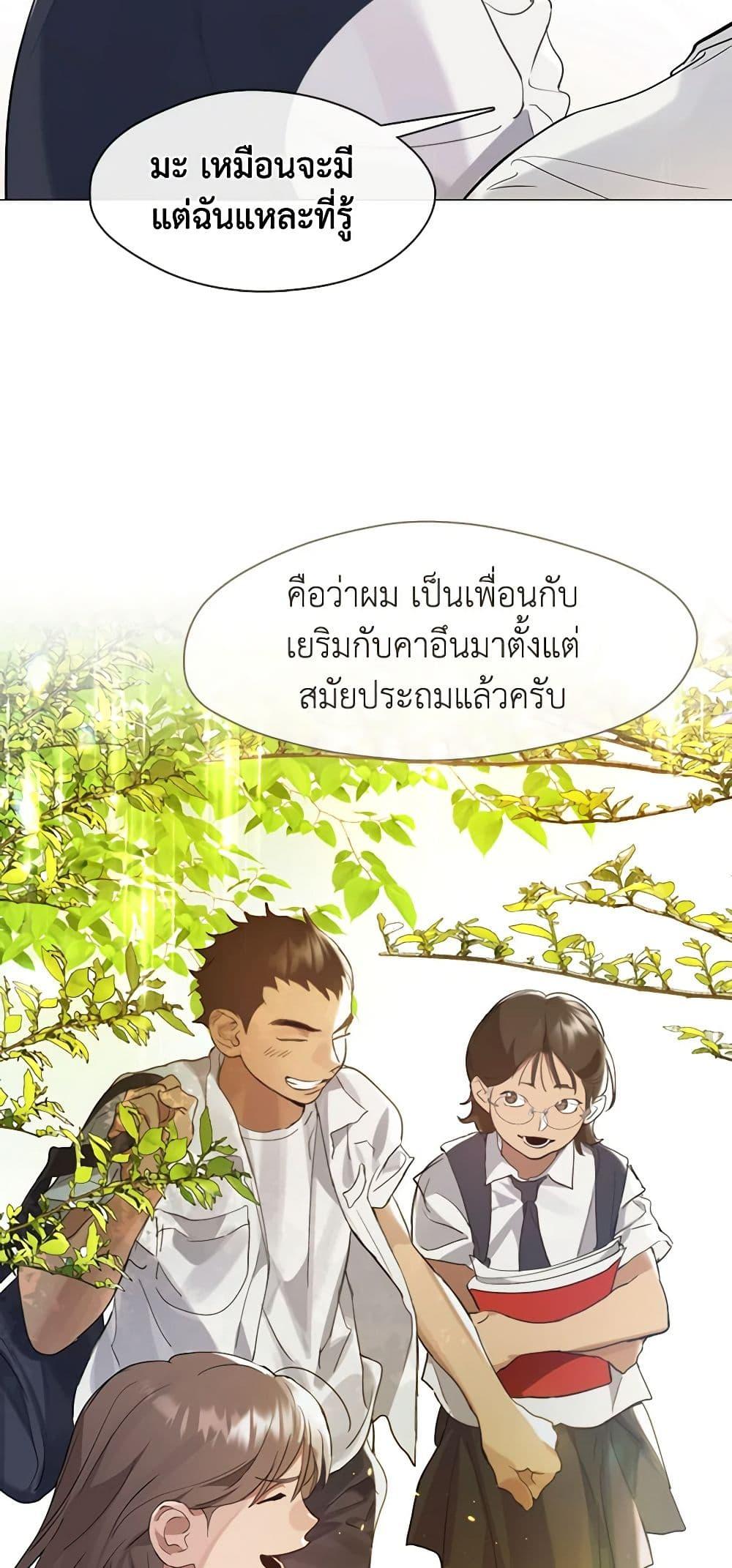 Afterlife Diner ร้านอาหารหลังความตาย ตอนที่ 24 page 10