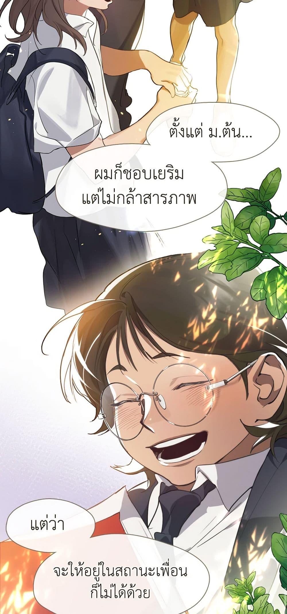 Afterlife Diner ร้านอาหารหลังความตาย ตอนที่ 24 page 11