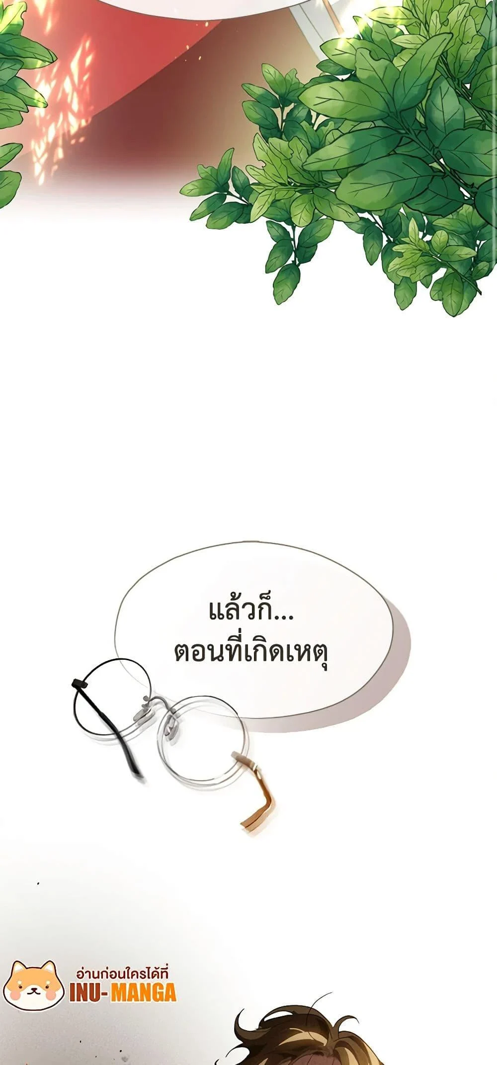 Afterlife Diner ร้านอาหารหลังความตาย ตอนที่ 24 page 12
