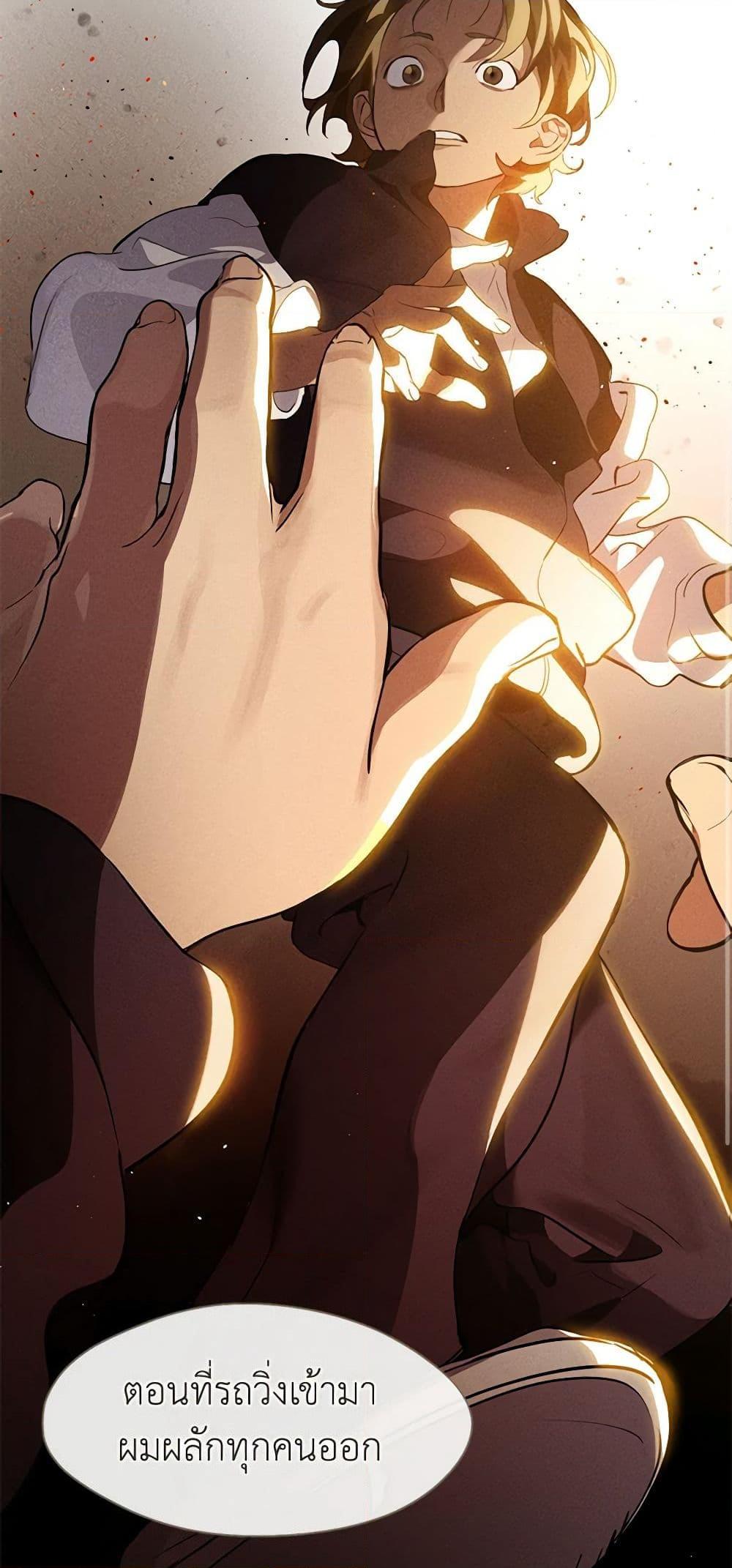 Afterlife Diner ร้านอาหารหลังความตาย ตอนที่ 24 page 13