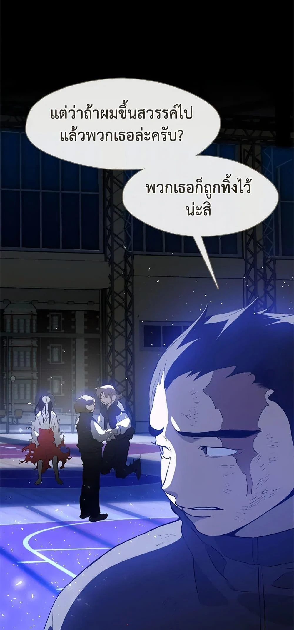 Afterlife Diner ร้านอาหารหลังความตาย ตอนที่ 24 page 17