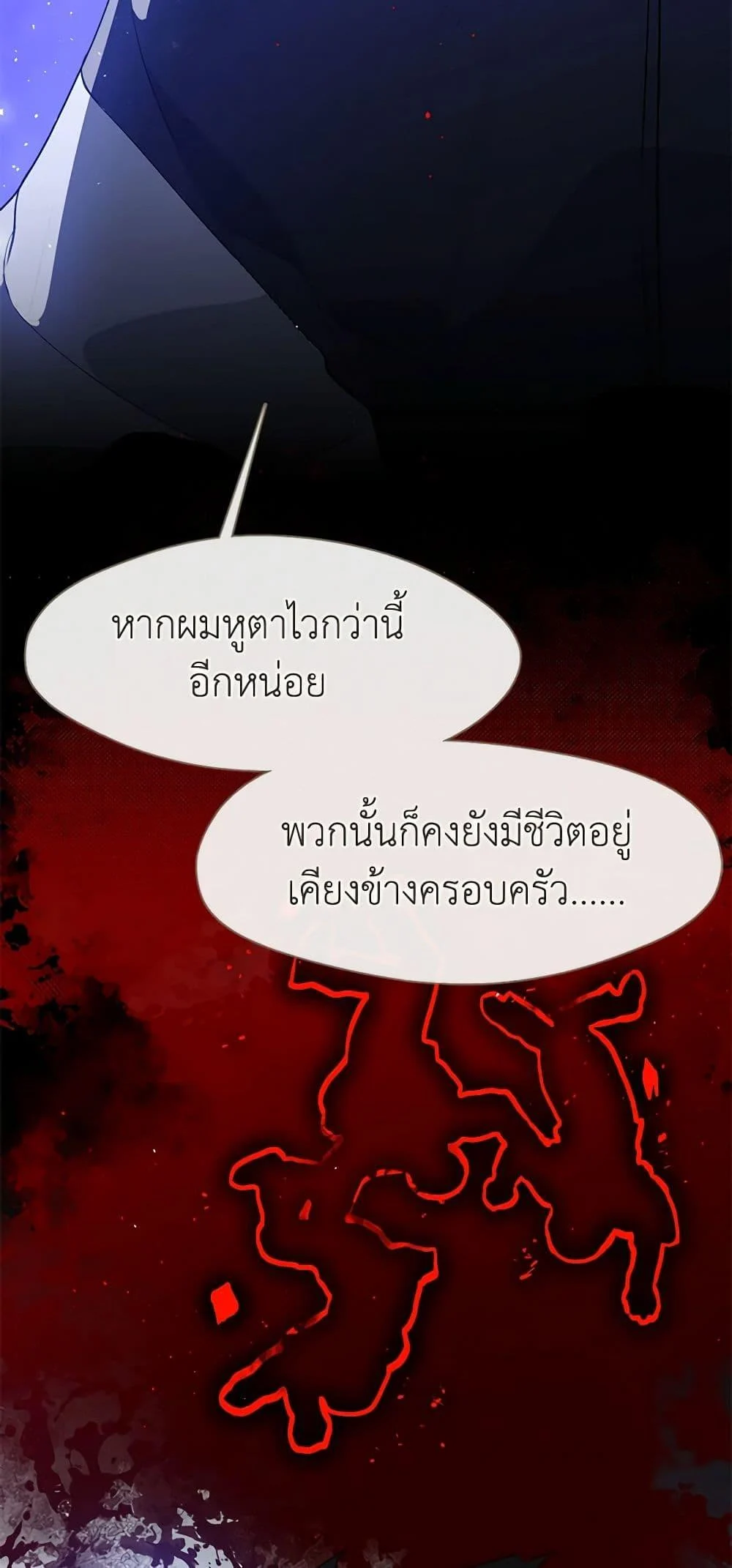 Afterlife Diner ร้านอาหารหลังความตาย ตอนที่ 24 page 18