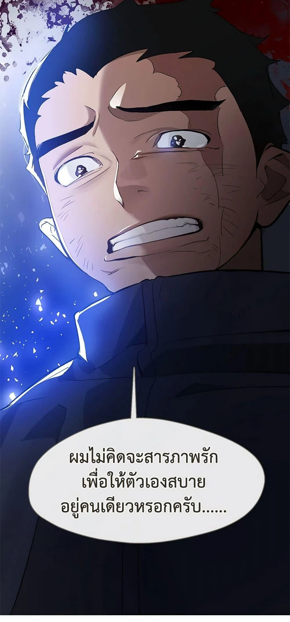 Afterlife Diner ร้านอาหารหลังความตาย ตอนที่ 24 page 19