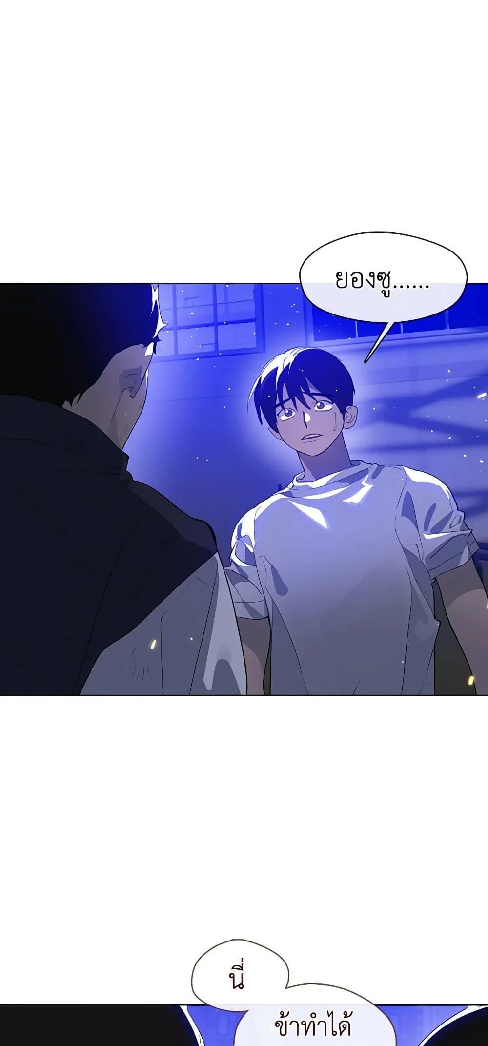 Afterlife Diner ร้านอาหารหลังความตาย ตอนที่ 24 page 20