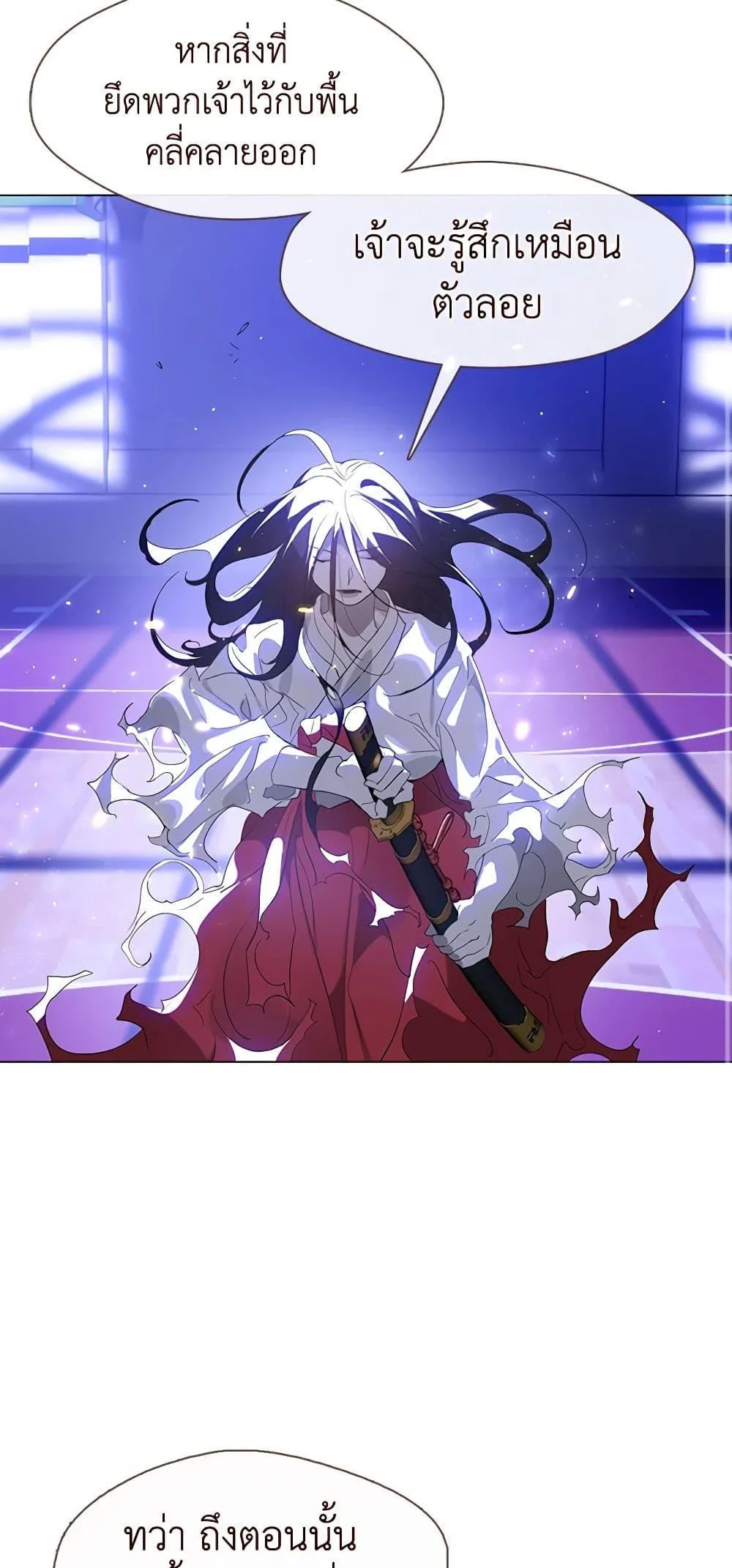 Afterlife Diner ร้านอาหารหลังความตาย ตอนที่ 24 page 23