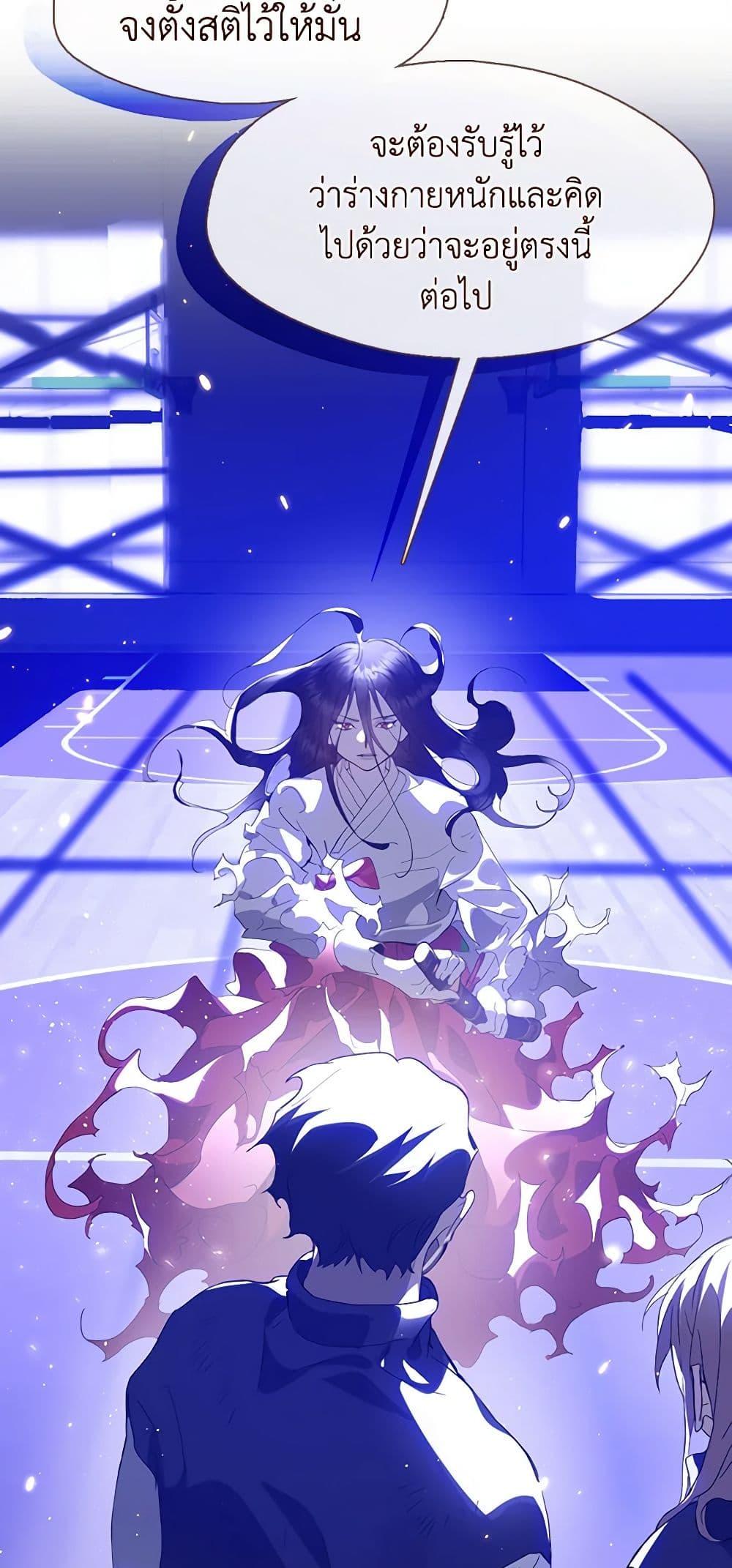 Afterlife Diner ร้านอาหารหลังความตาย ตอนที่ 24 page 24