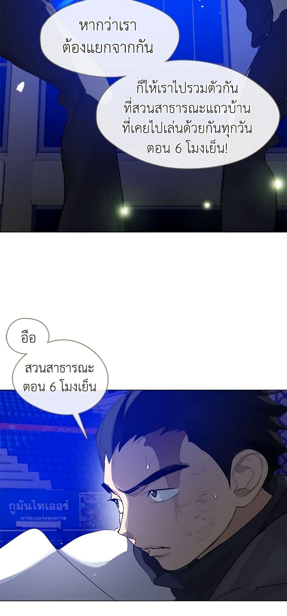 Afterlife Diner ร้านอาหารหลังความตาย ตอนที่ 24 page 28