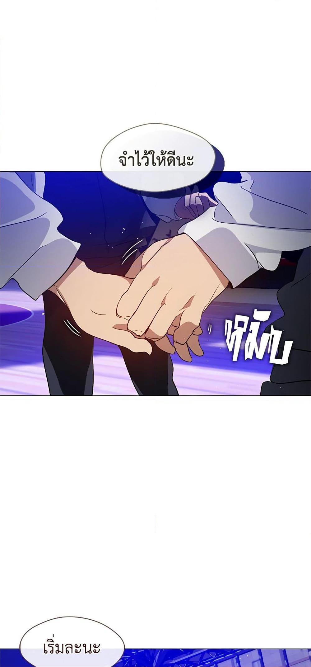 Afterlife Diner ร้านอาหารหลังความตาย ตอนที่ 24 page 29