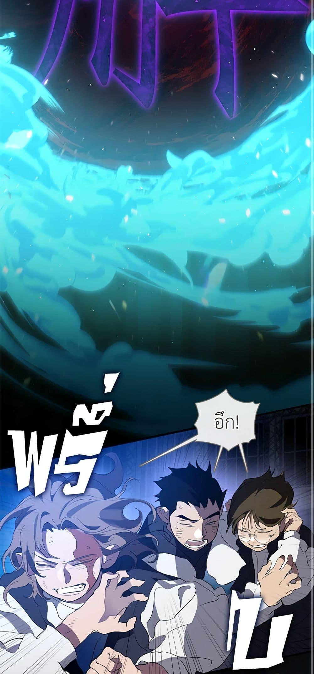 Afterlife Diner ร้านอาหารหลังความตาย ตอนที่ 24 page 34