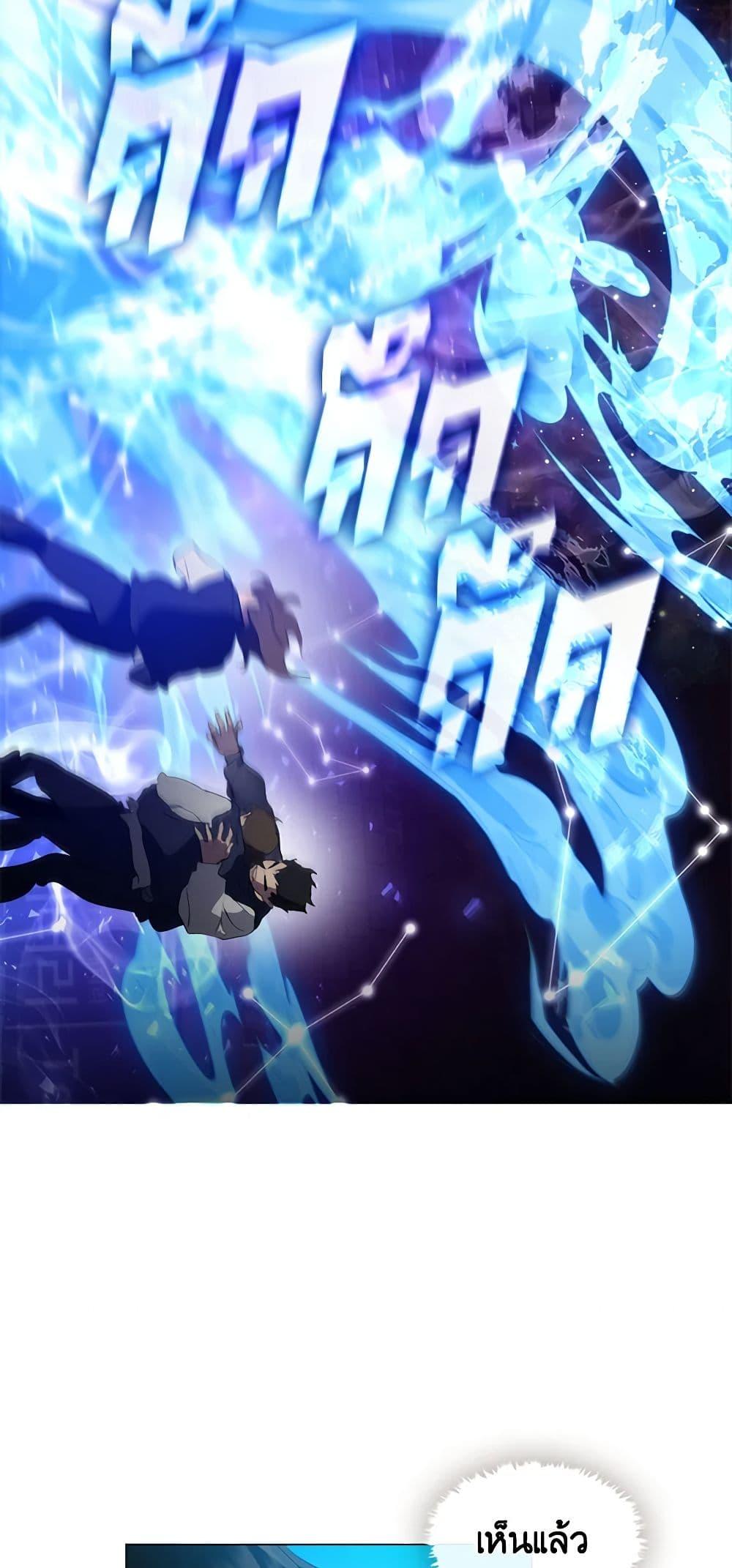 Afterlife Diner ร้านอาหารหลังความตาย ตอนที่ 24 page 36