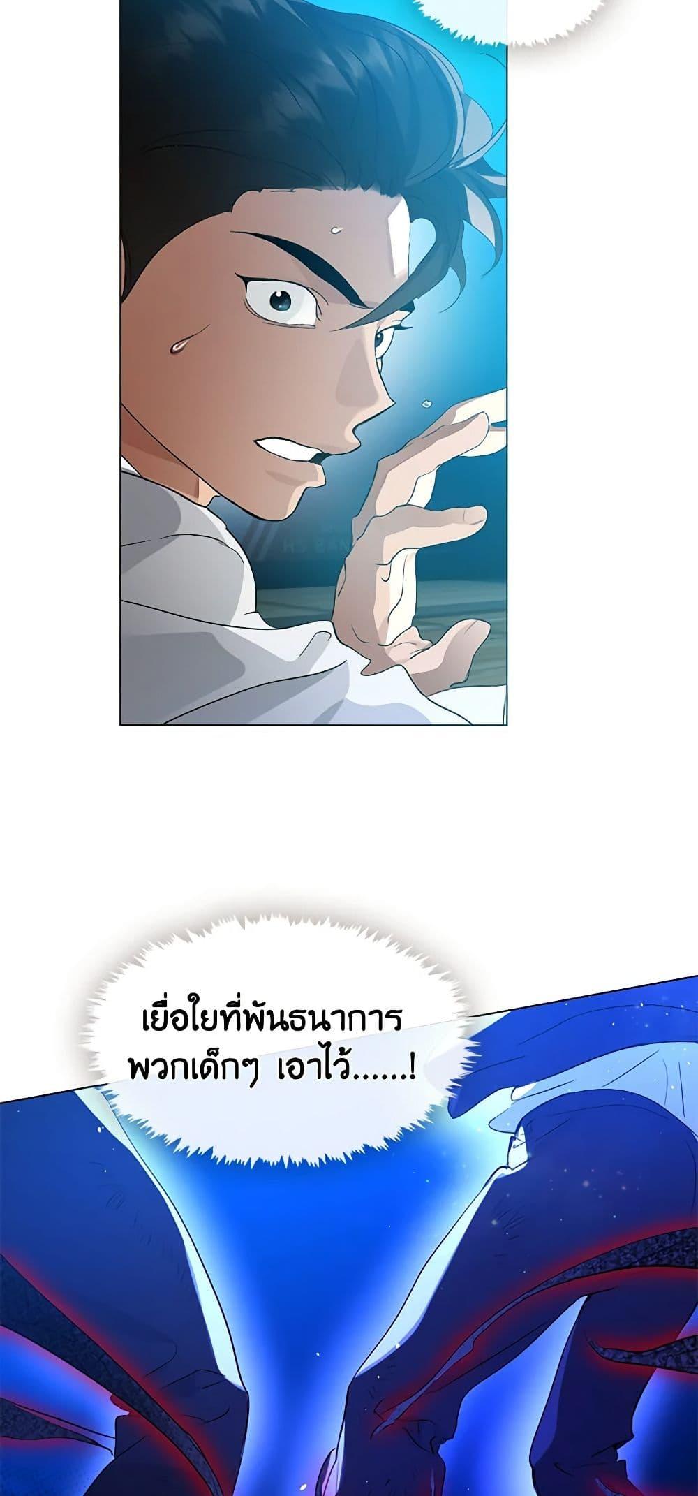 Afterlife Diner ร้านอาหารหลังความตาย ตอนที่ 24 page 37