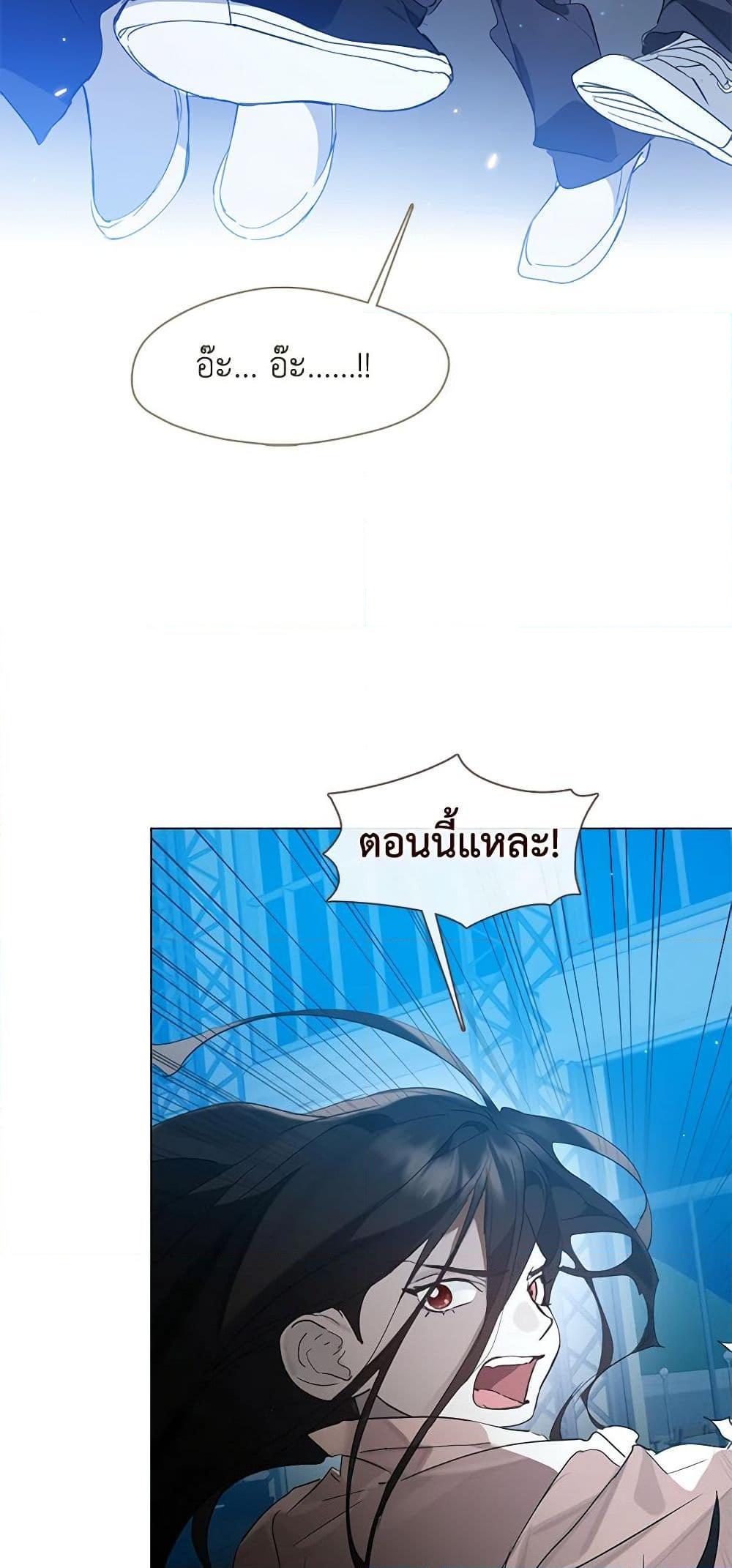 Afterlife Diner ร้านอาหารหลังความตาย ตอนที่ 24 page 41