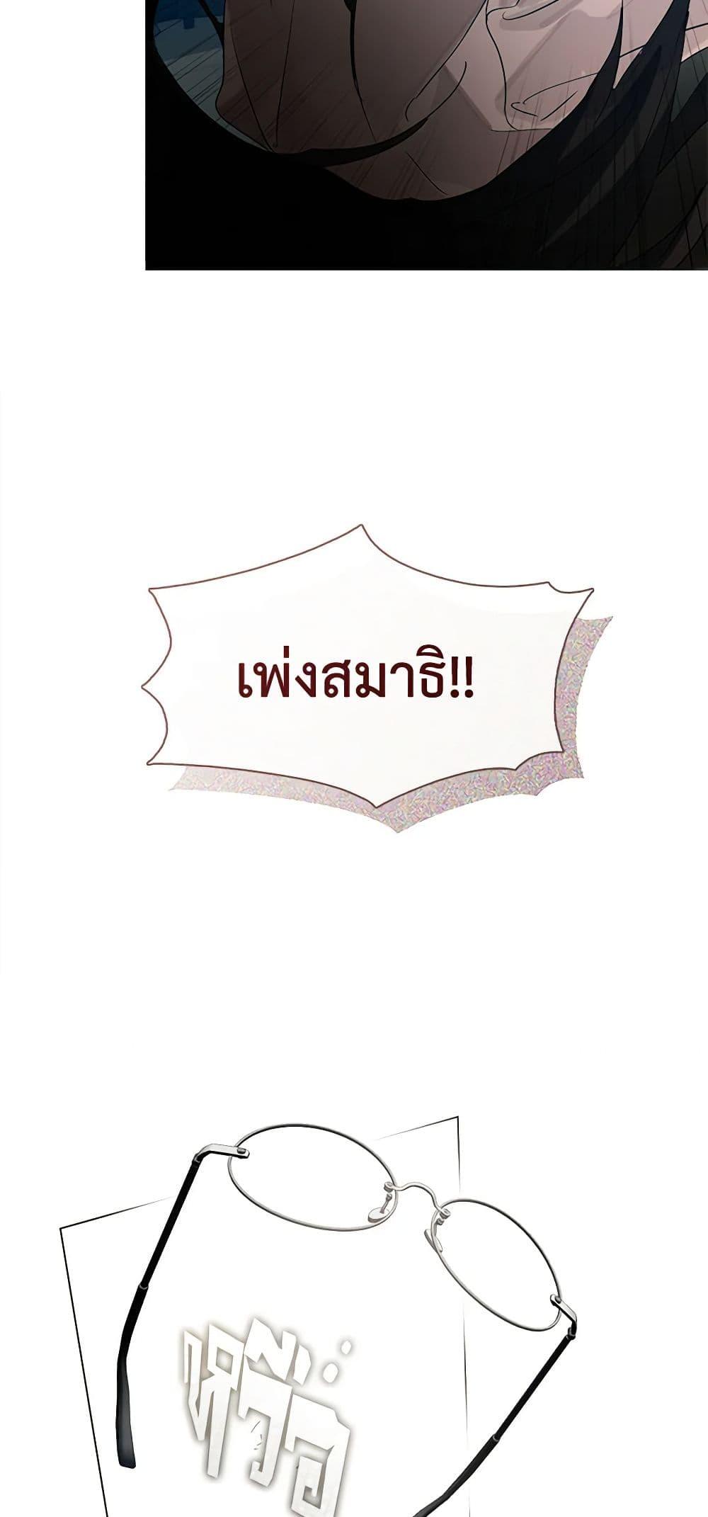 Afterlife Diner ร้านอาหารหลังความตาย ตอนที่ 24 page 42