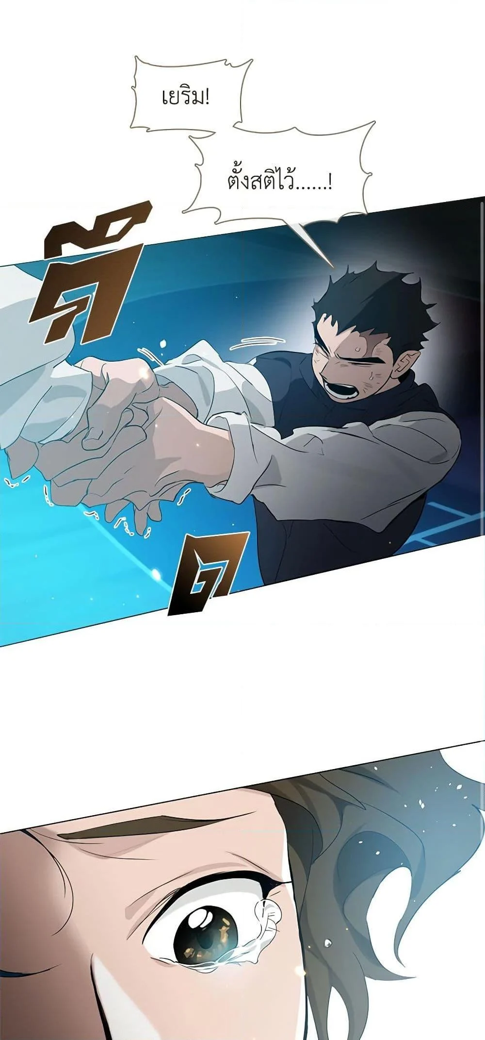 Afterlife Diner ร้านอาหารหลังความตาย ตอนที่ 24 page 44