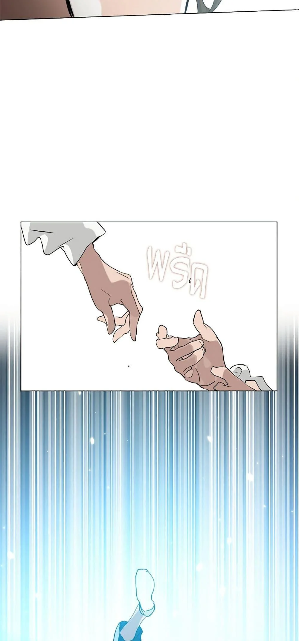 Afterlife Diner ร้านอาหารหลังความตาย ตอนที่ 24 page 45