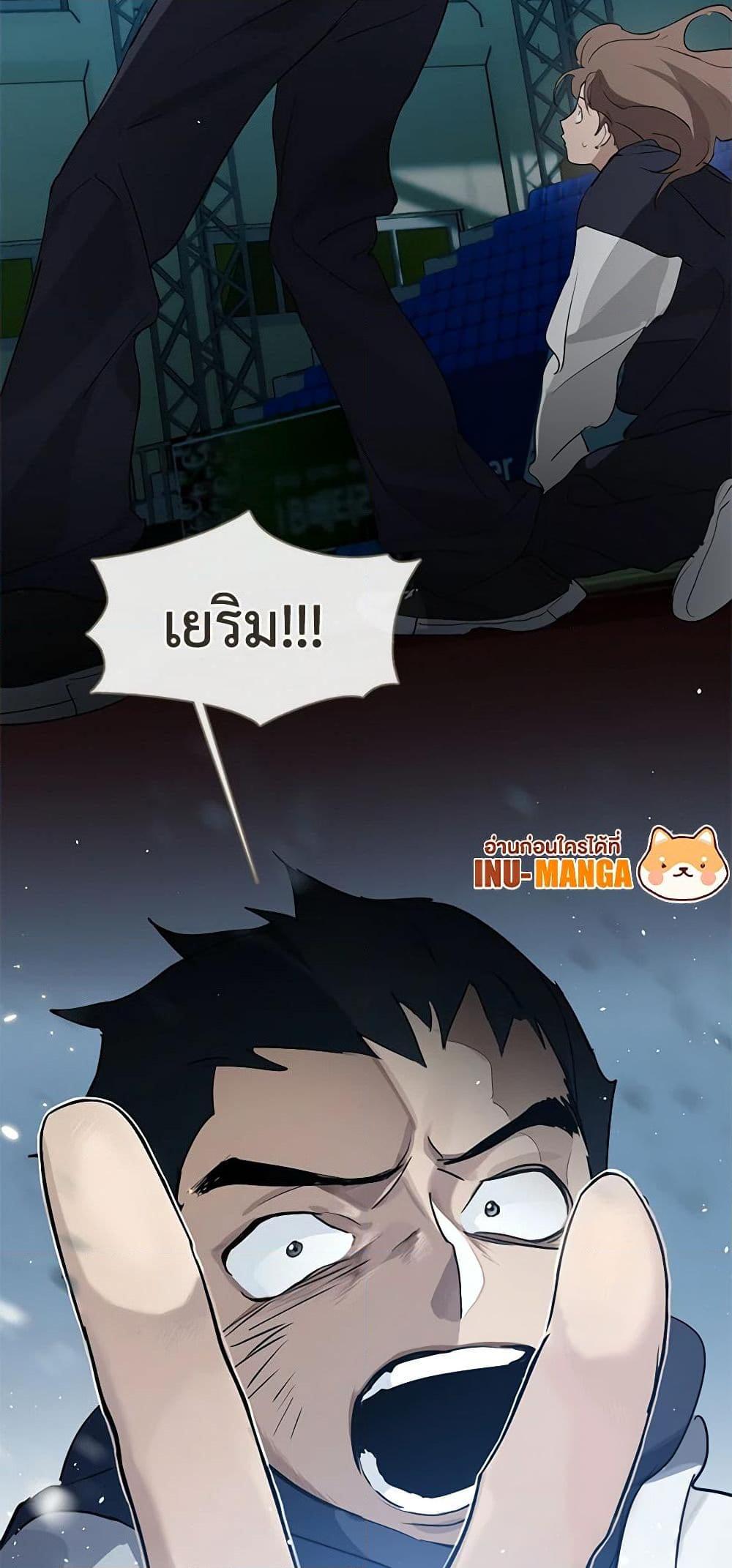 Afterlife Diner ร้านอาหารหลังความตาย ตอนที่ 24 page 47