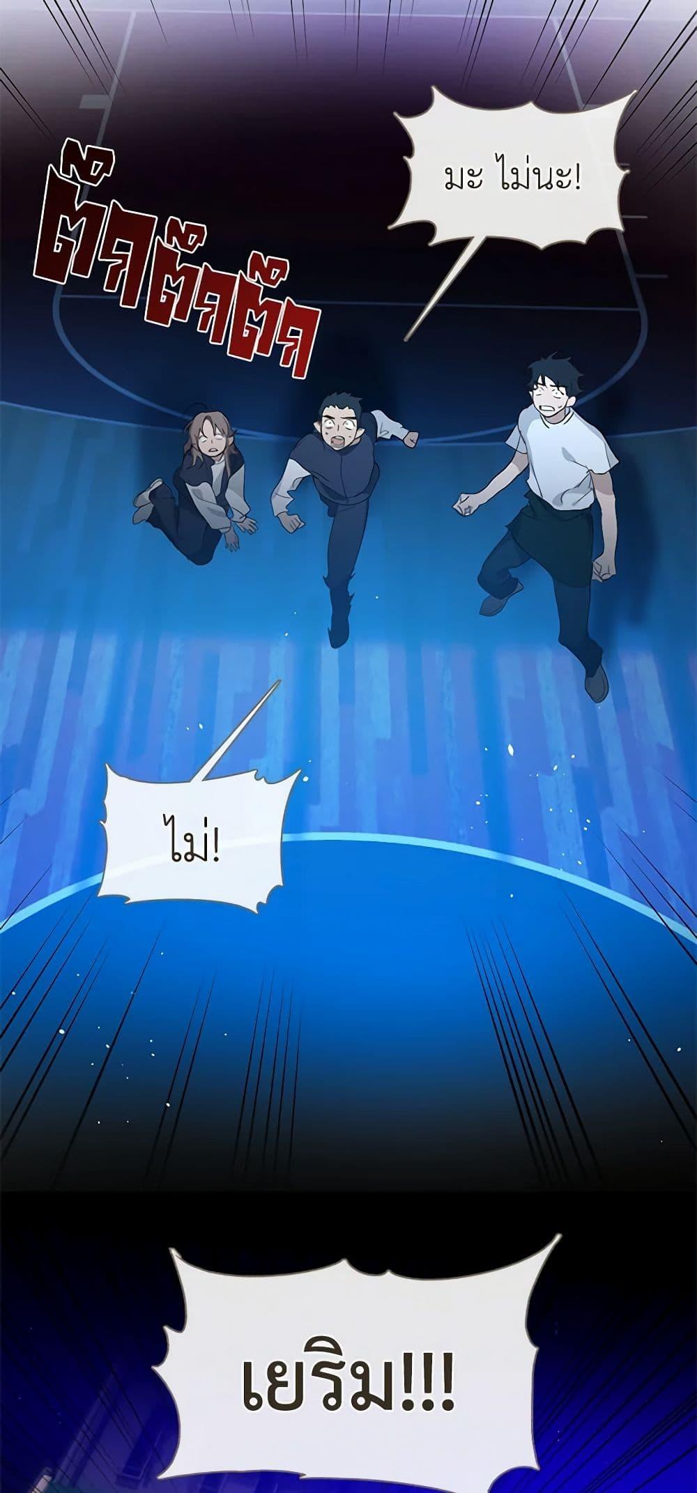 Afterlife Diner ร้านอาหารหลังความตาย ตอนที่ 24 page 49