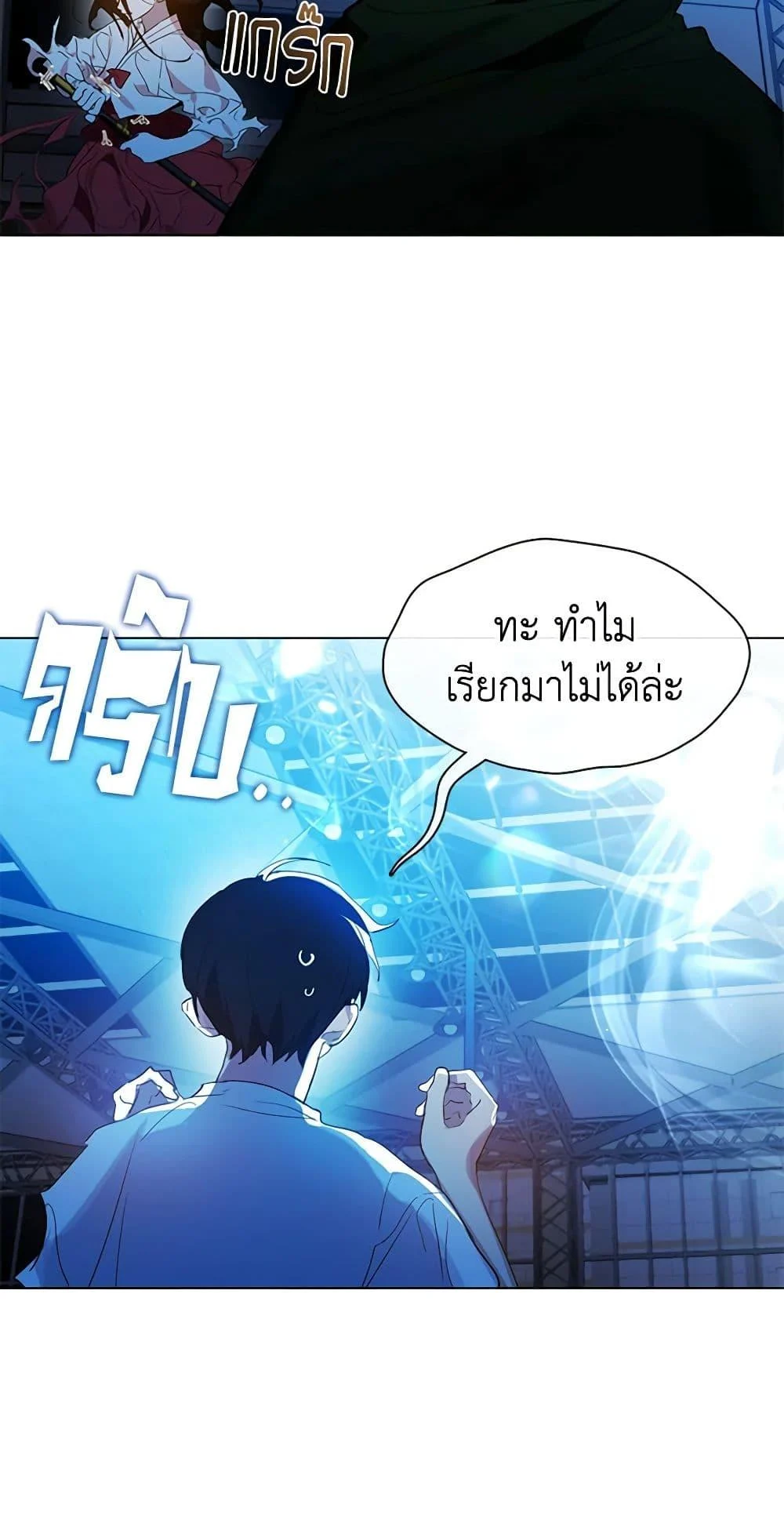 Afterlife Diner ร้านอาหารหลังความตาย ตอนที่ 25 page 3