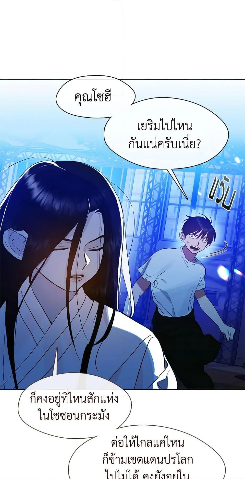Afterlife Diner ร้านอาหารหลังความตาย ตอนที่ 25 page 4