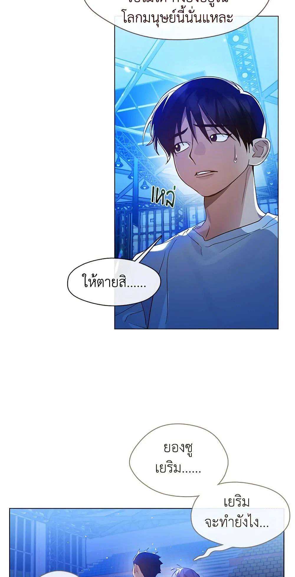 Afterlife Diner ร้านอาหารหลังความตาย ตอนที่ 25 page 5