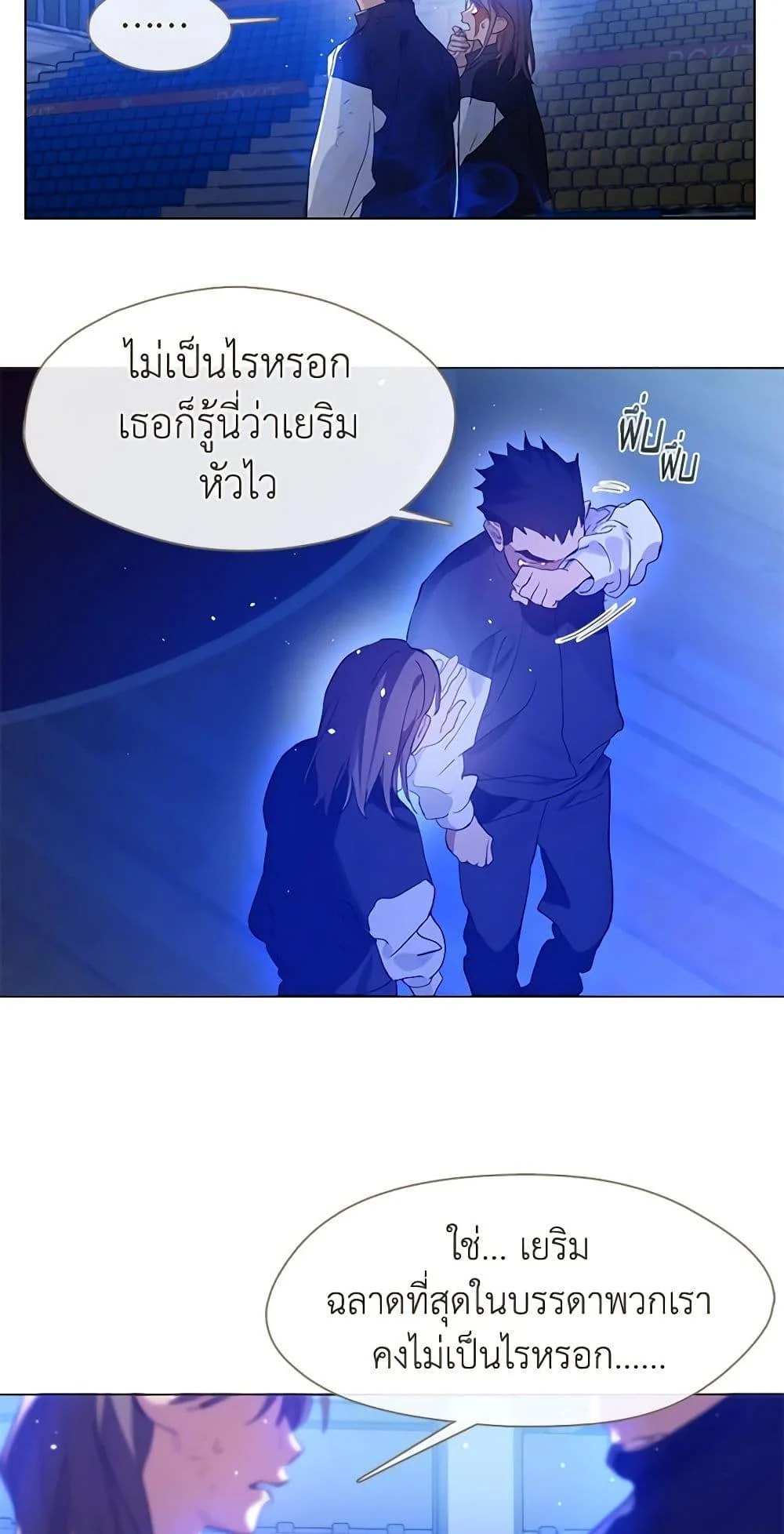 Afterlife Diner ร้านอาหารหลังความตาย ตอนที่ 25 page 6