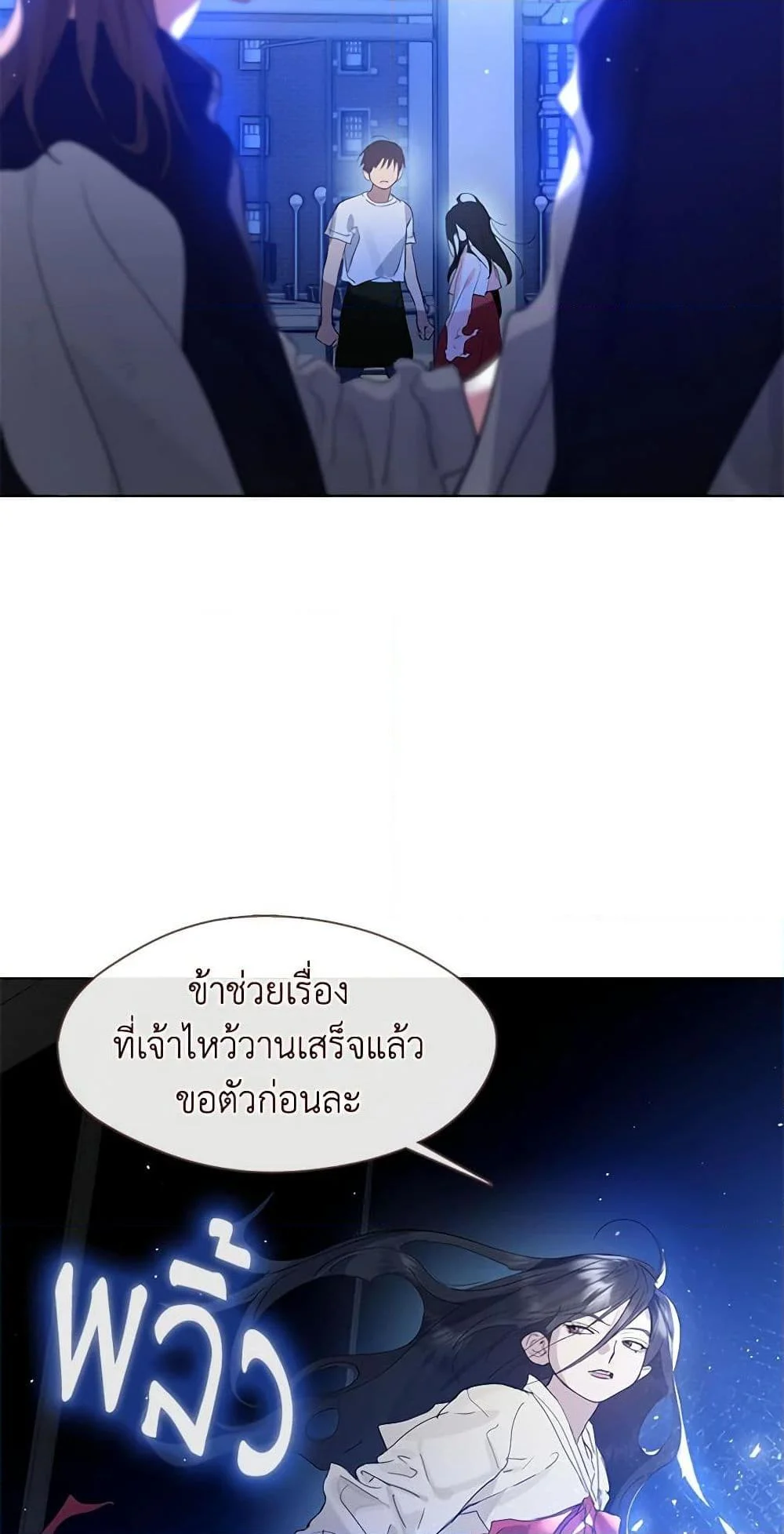 Afterlife Diner ร้านอาหารหลังความตาย ตอนที่ 25 page 7