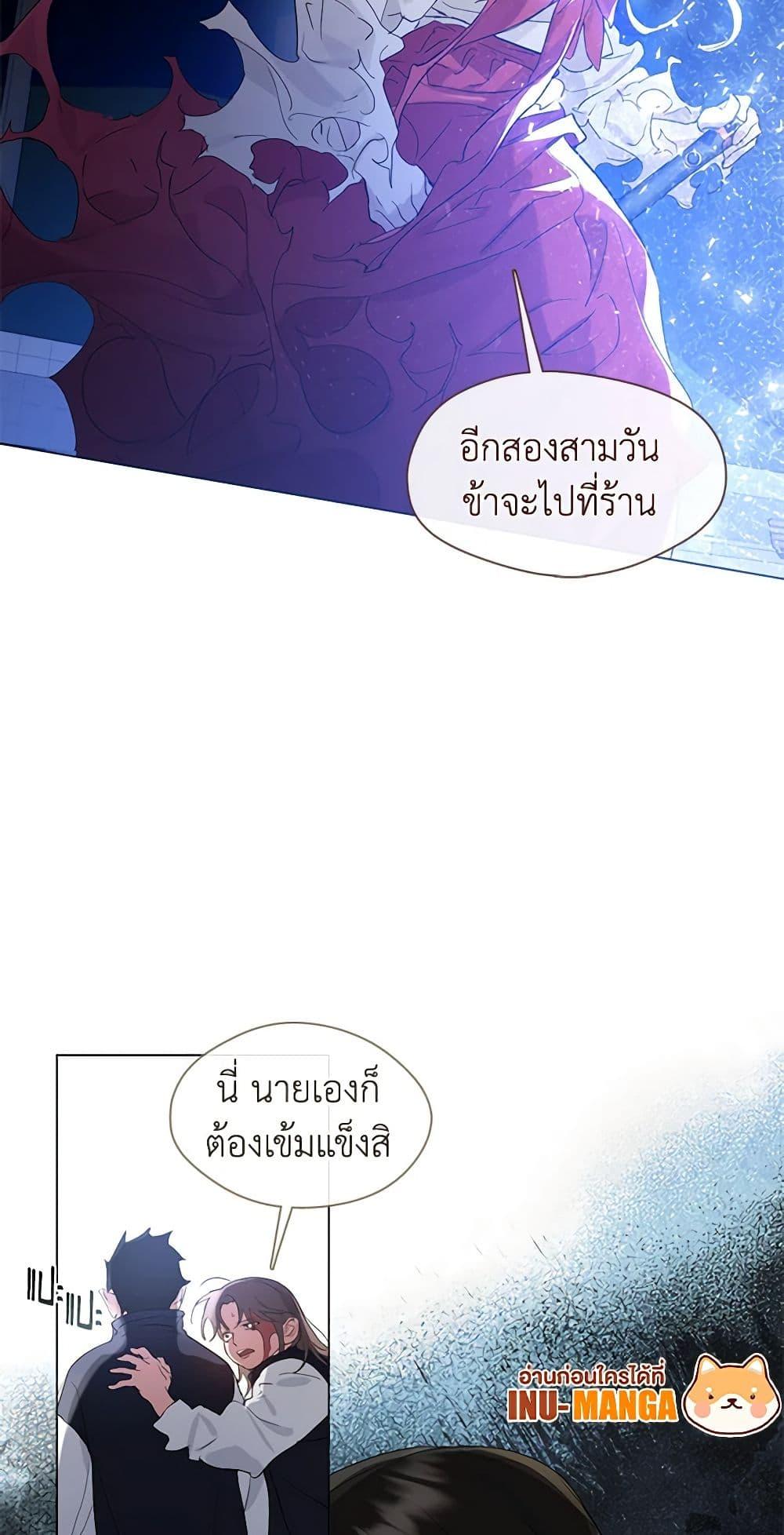 Afterlife Diner ร้านอาหารหลังความตาย ตอนที่ 25 page 8