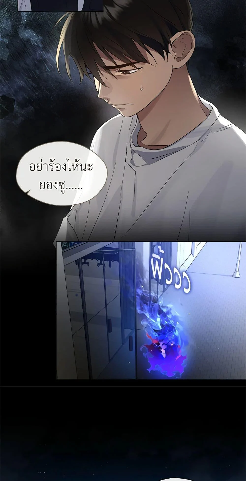 Afterlife Diner ร้านอาหารหลังความตาย ตอนที่ 25 page 9