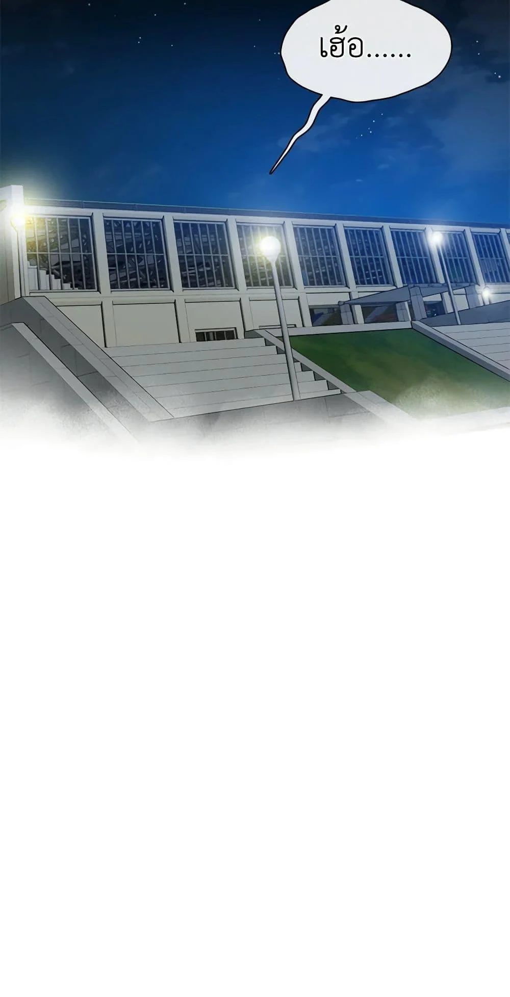 Afterlife Diner ร้านอาหารหลังความตาย ตอนที่ 25 page 10