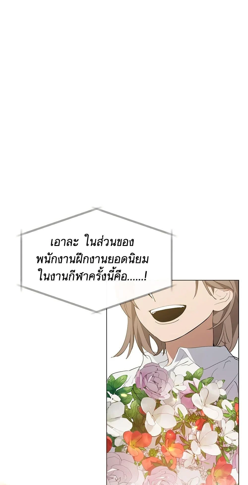 Afterlife Diner ร้านอาหารหลังความตาย ตอนที่ 25 page 11